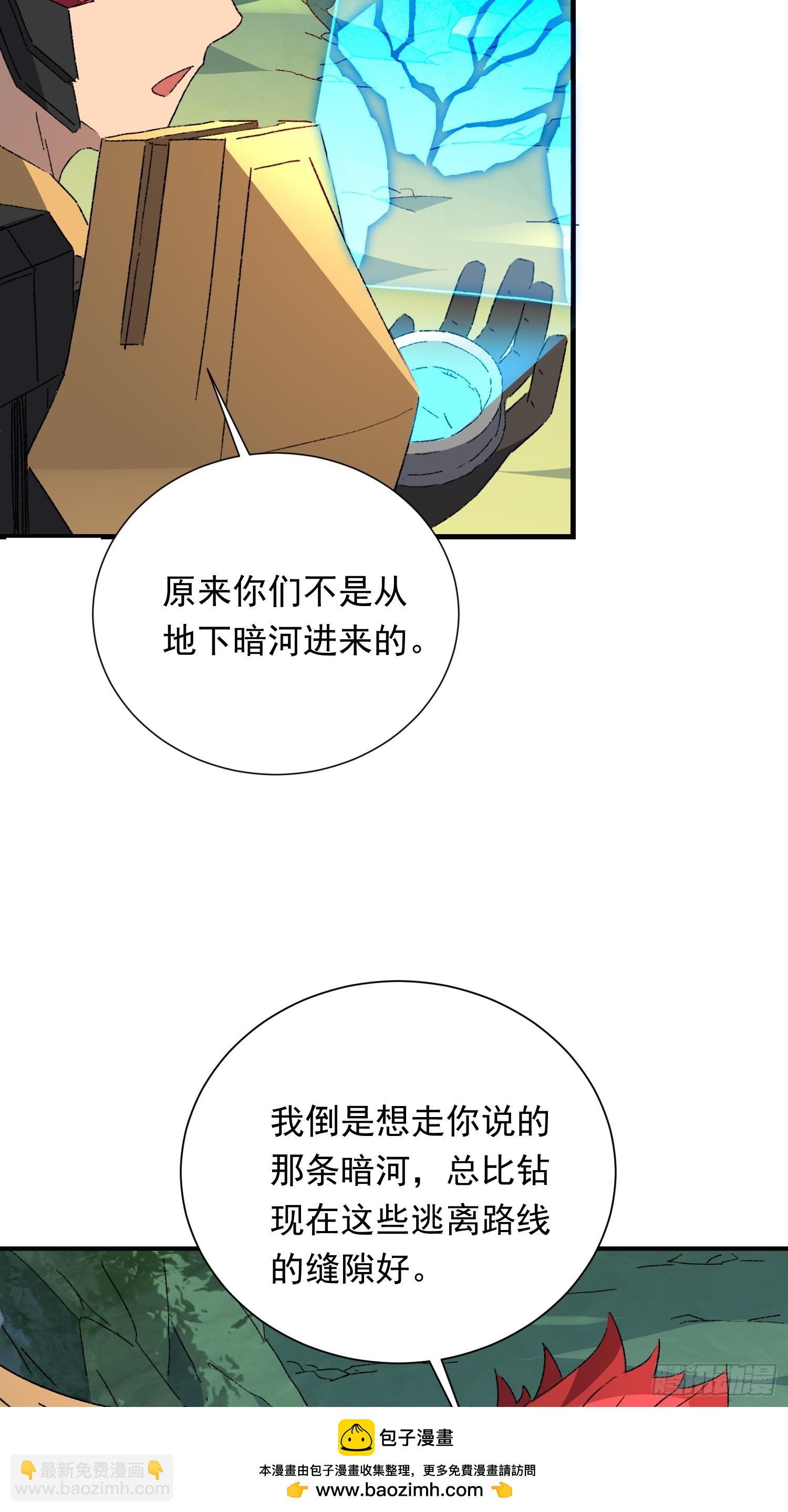 第175话 出手相救(1/2)-第178话