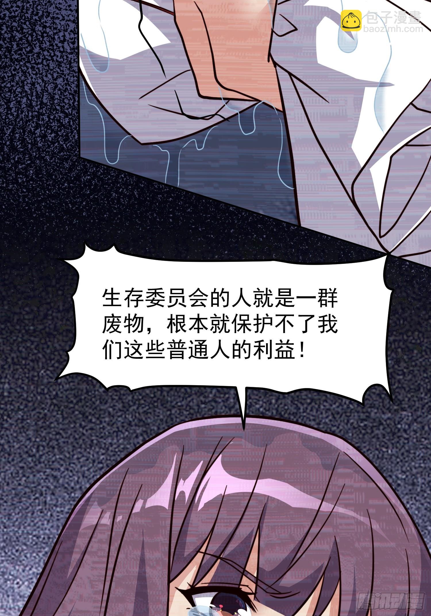 第177话 吕丝雅的底牌(1/2)-第180话