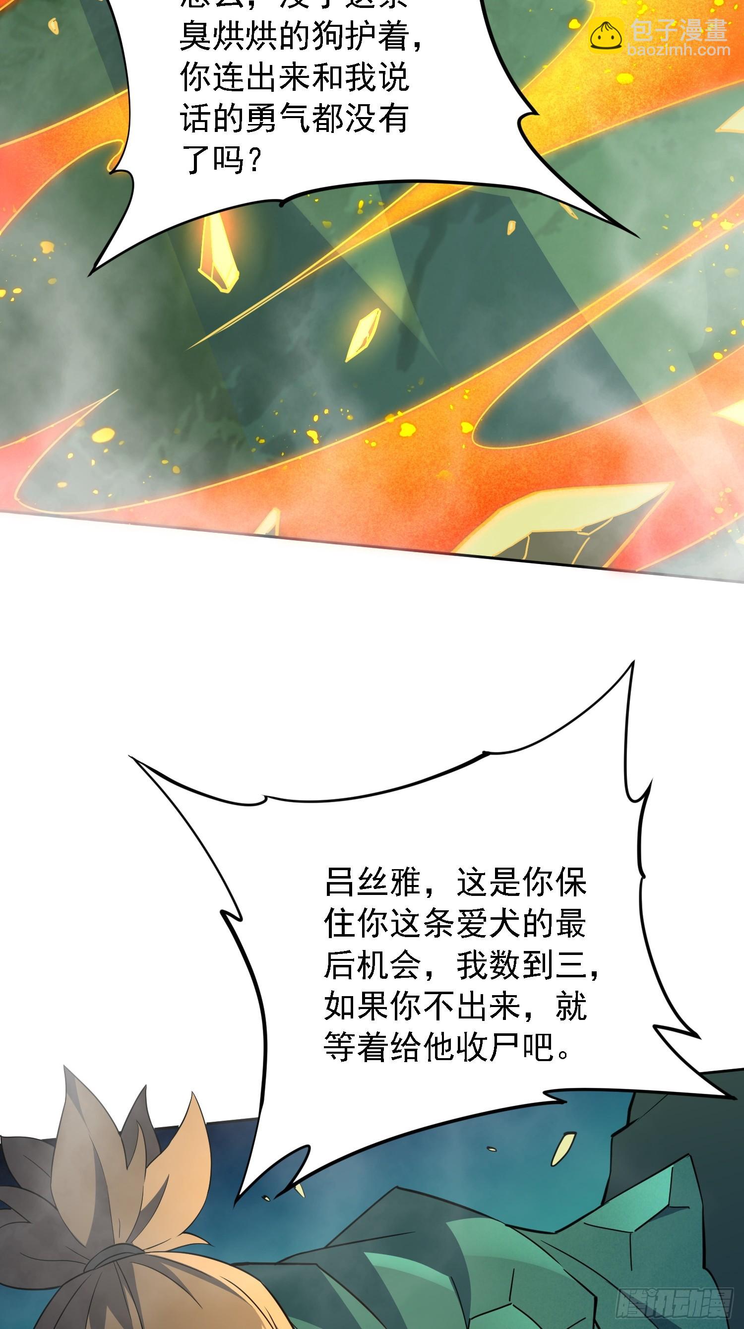 第177话 吕丝雅的底牌(1/2)-第180话