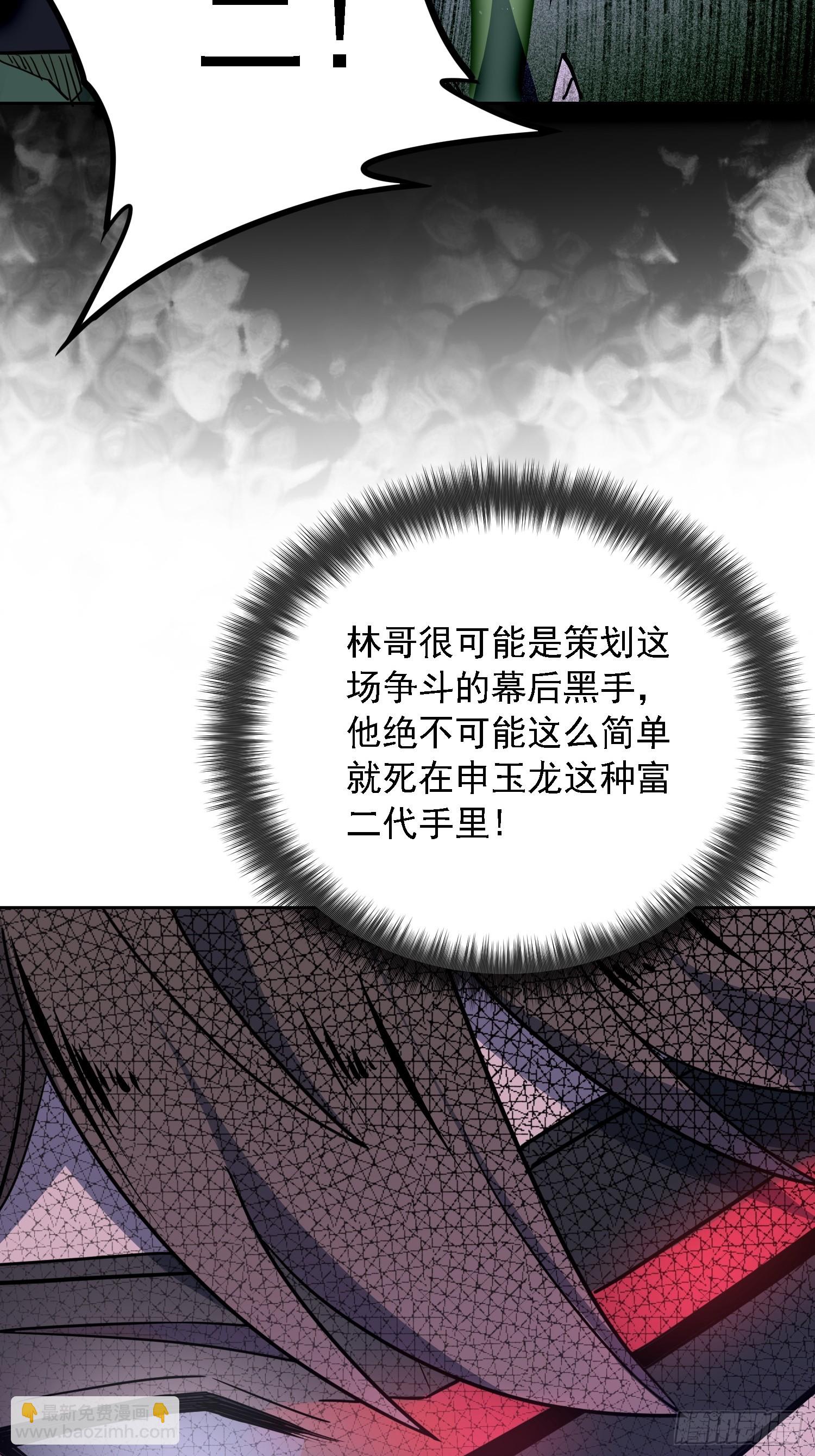 第177话 吕丝雅的底牌(1/2)-第180话