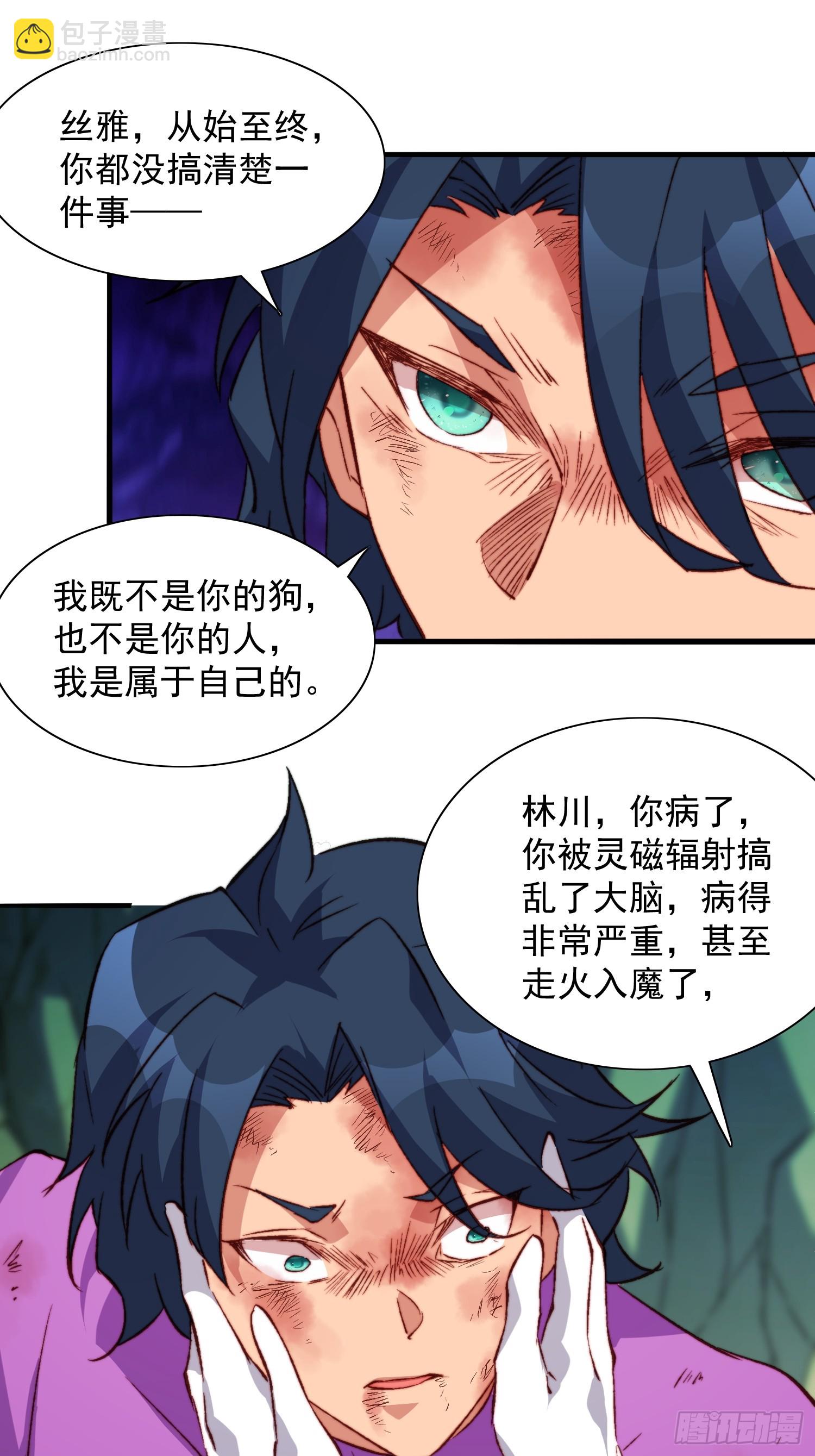第179话 白幽灵-第182话
