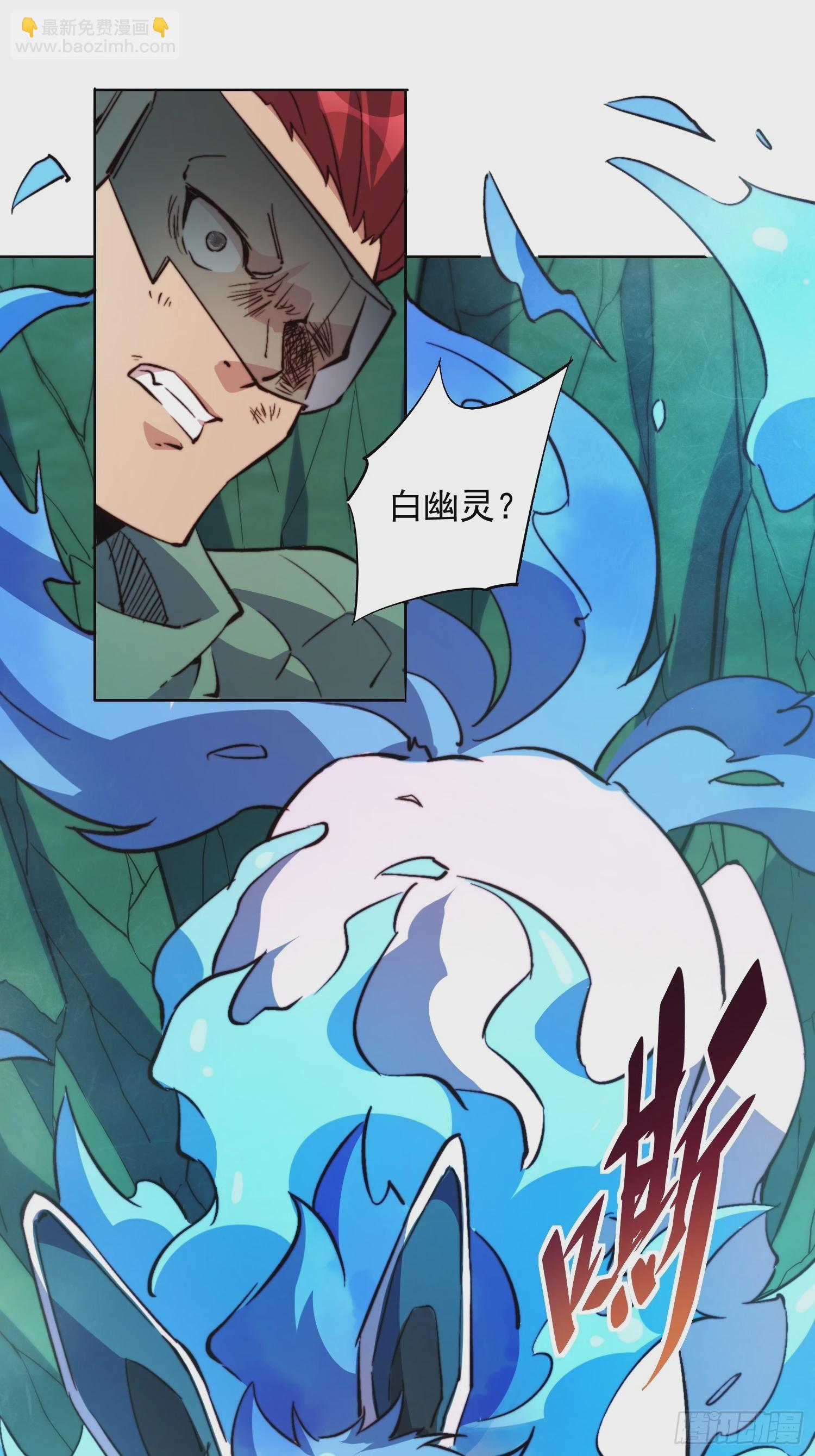 第179话 白幽灵-第182话