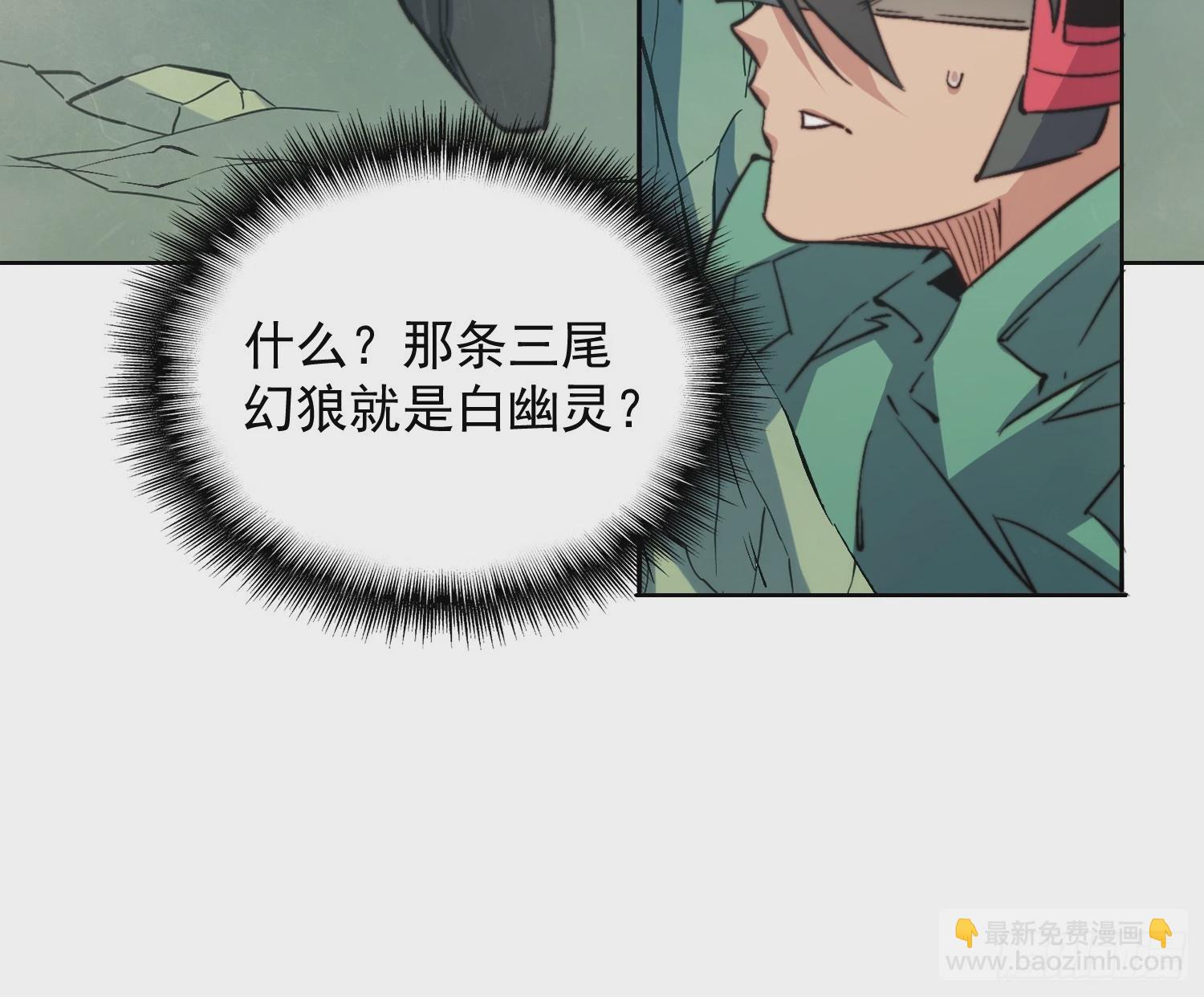 第179话 白幽灵-第182话