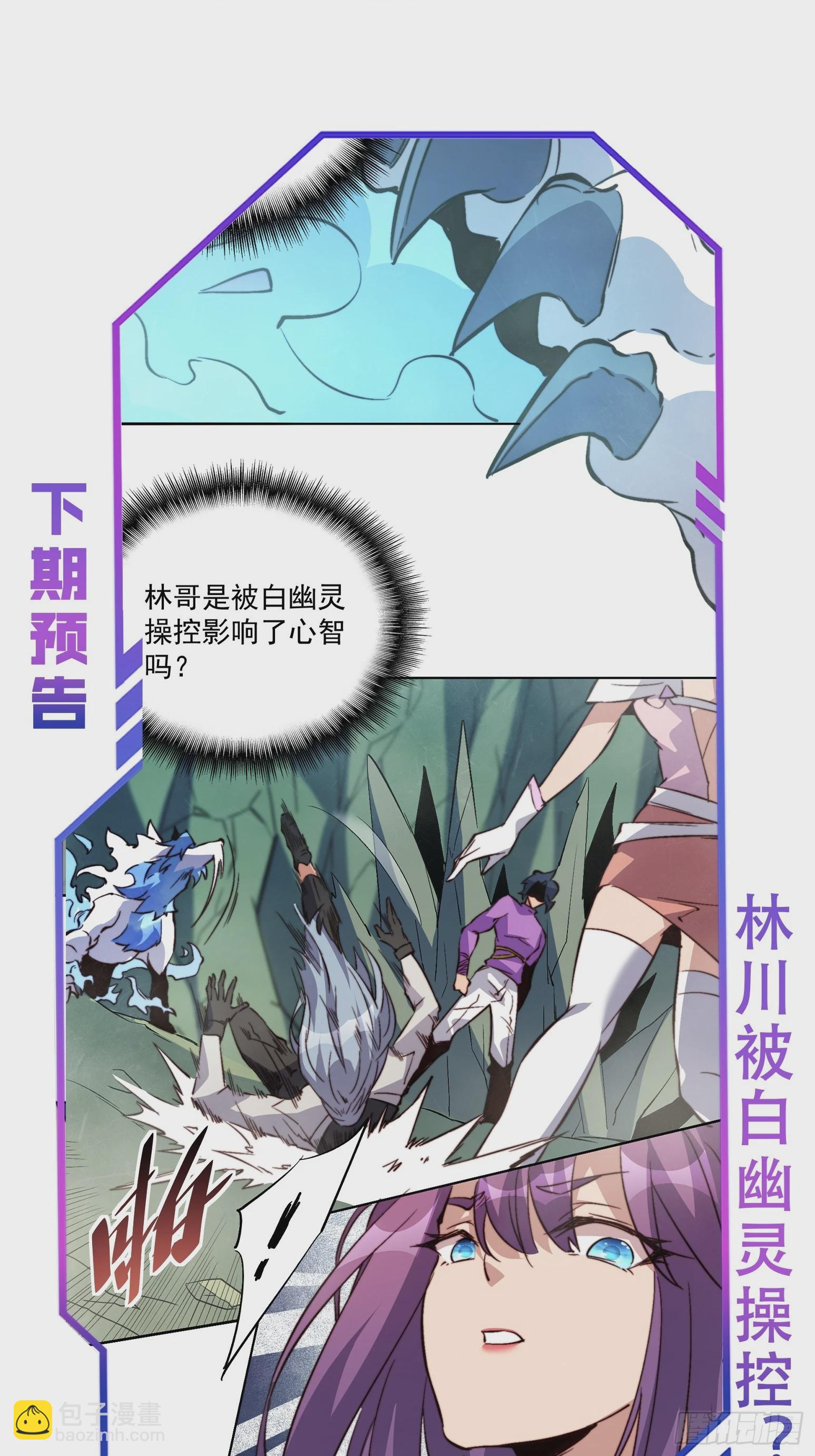 第179话 白幽灵-第182话