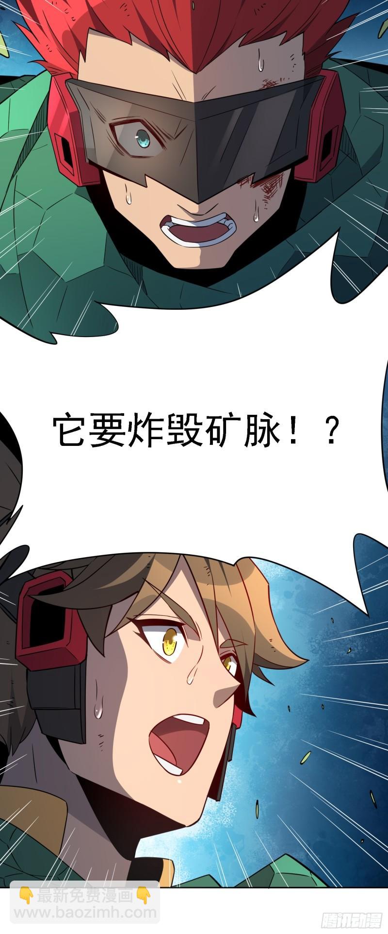 第183话 炸毁矿脉？(1/2)-第186话