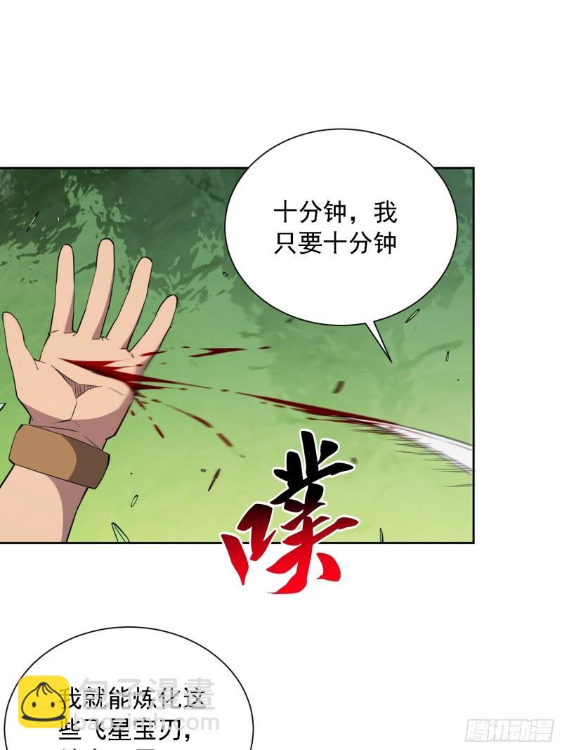 第183话 炸毁矿脉？(1/2)-第186话