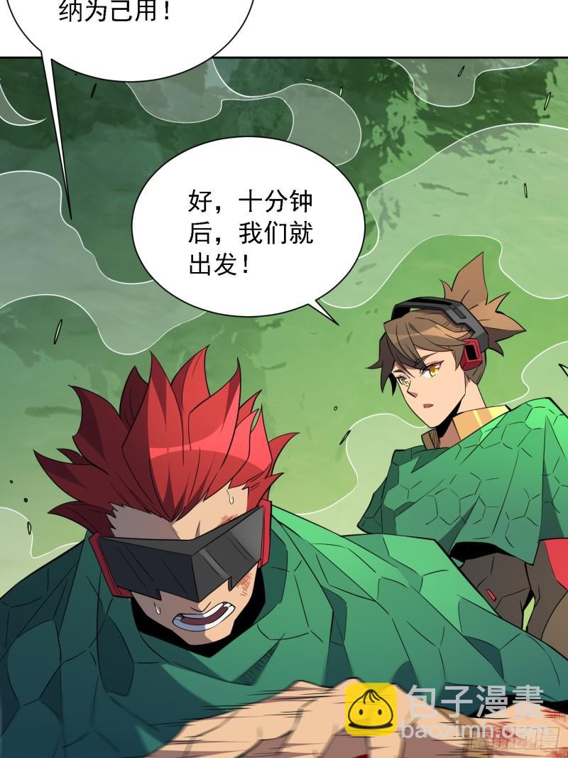第183话 炸毁矿脉？(1/2)-第186话