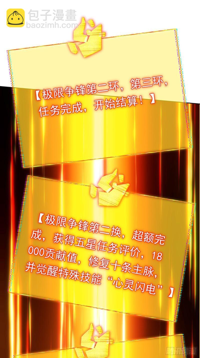 第183话 炸毁矿脉？(1/2)-第186话