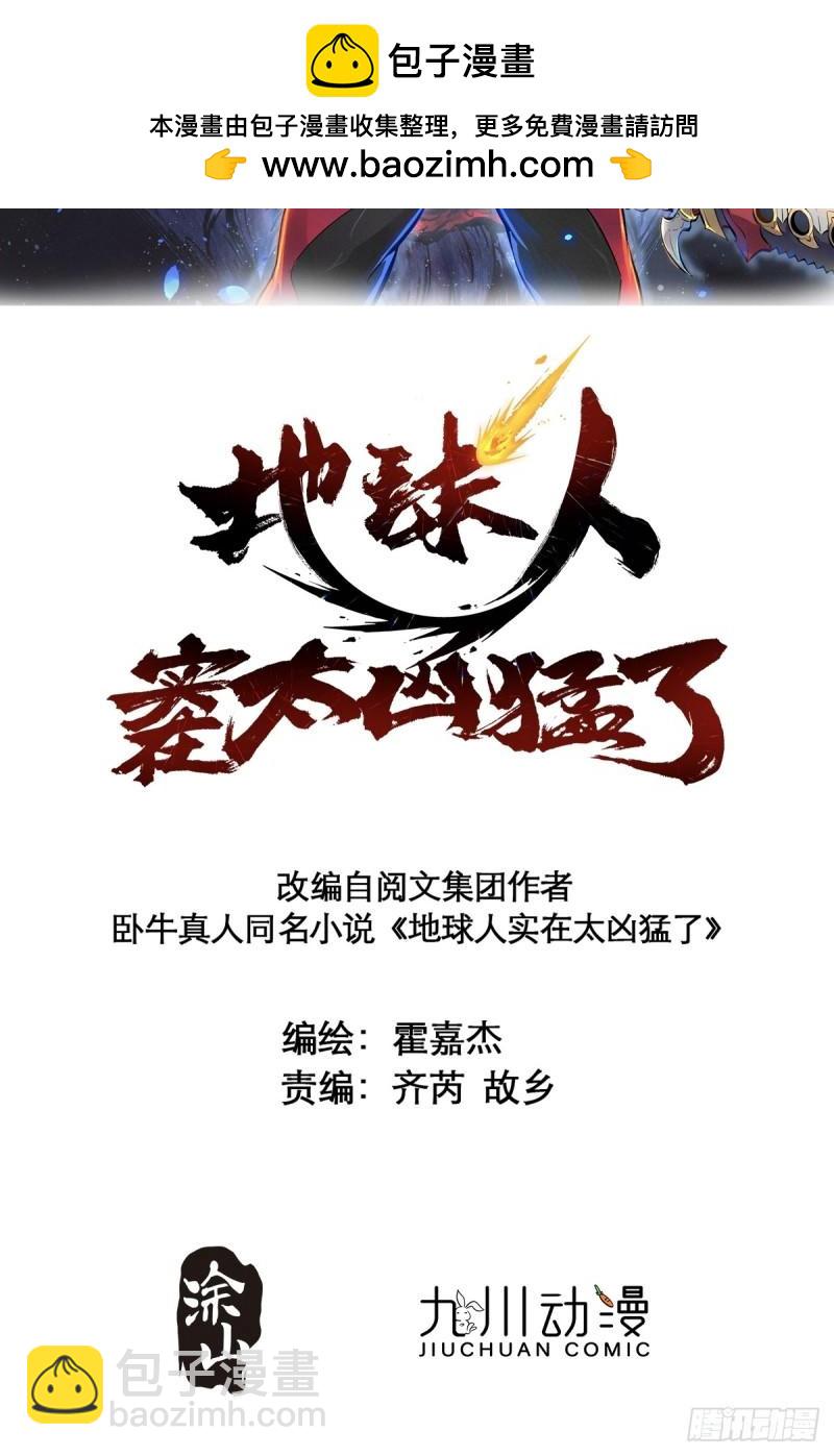 第183话 炸毁矿脉？(1/2)-第186话