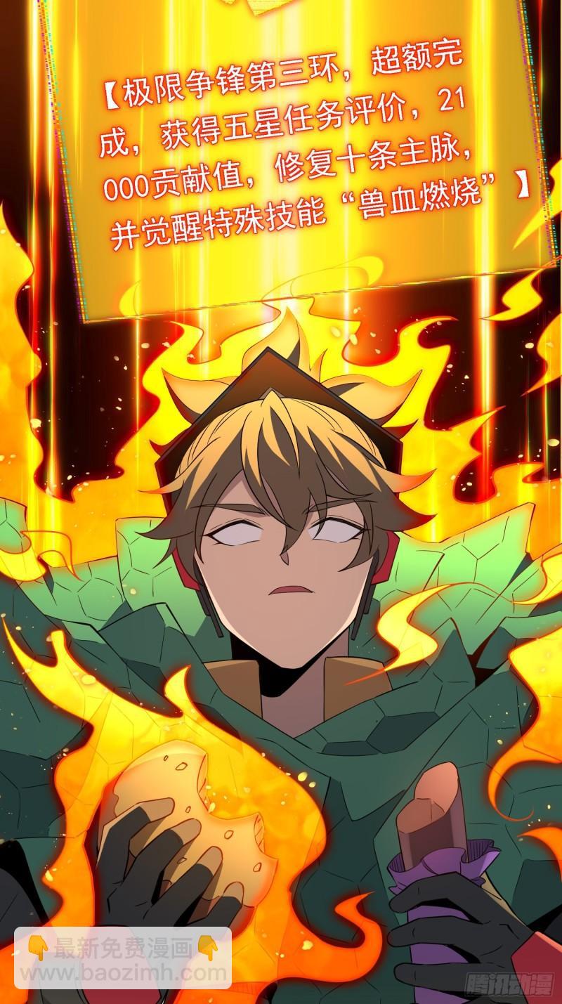 第183话 炸毁矿脉？(1/2)-第186话