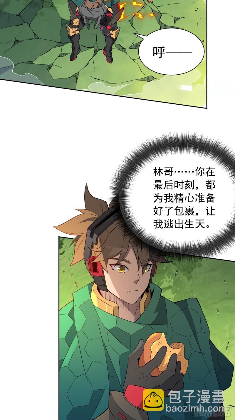 第183话 炸毁矿脉？(1/2)-第186话