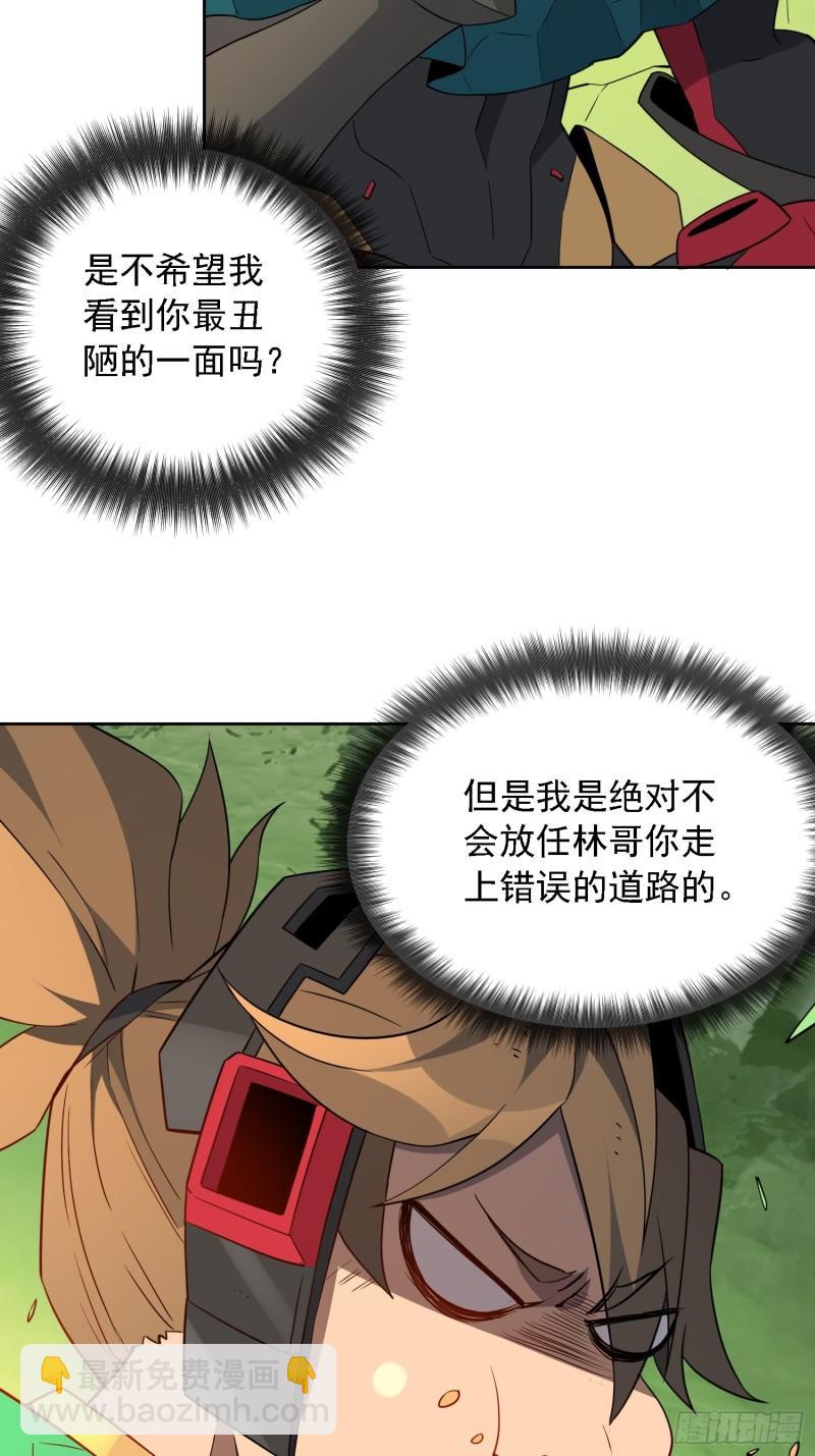 第183话 炸毁矿脉？(1/2)-第186话