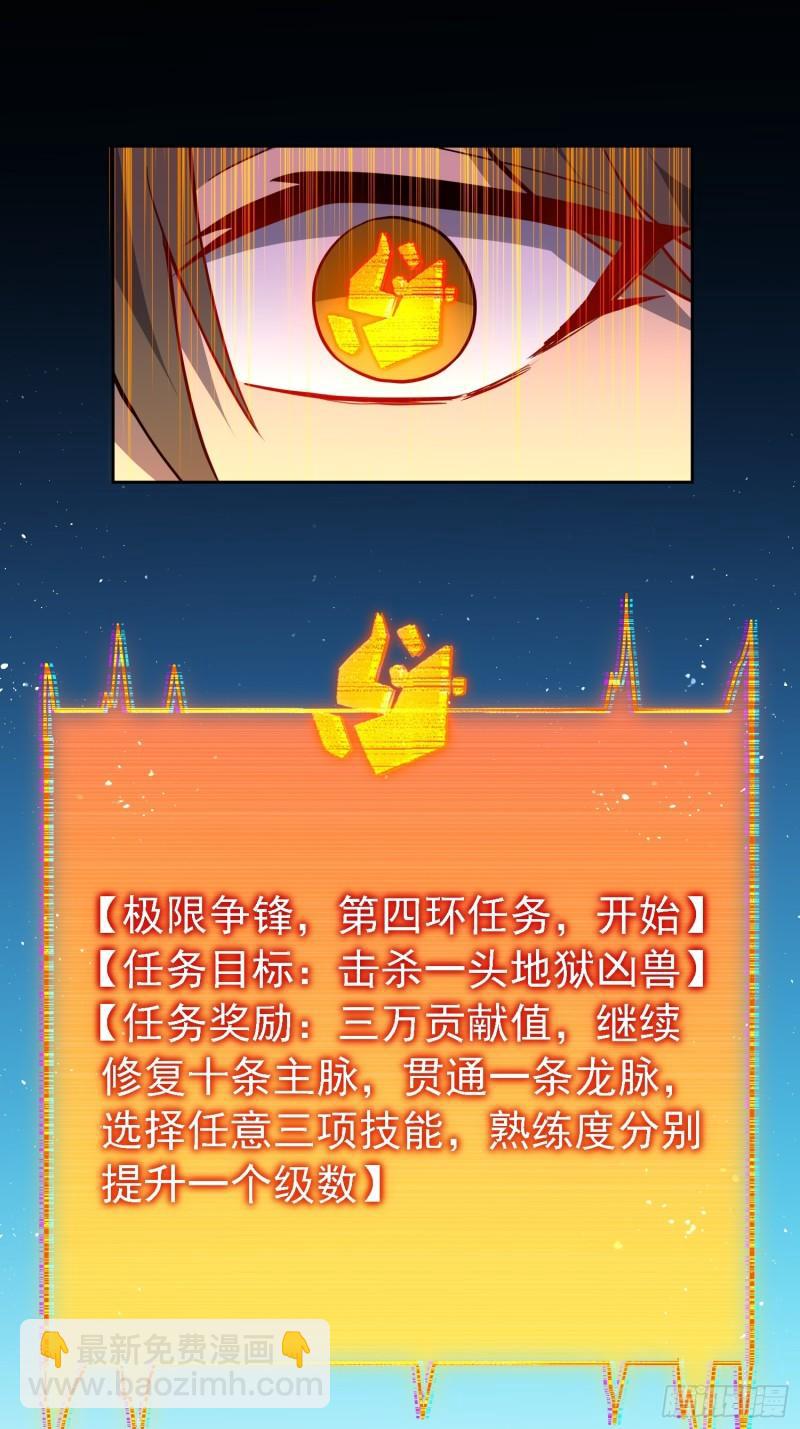 第183话 炸毁矿脉？(1/2)-第186话