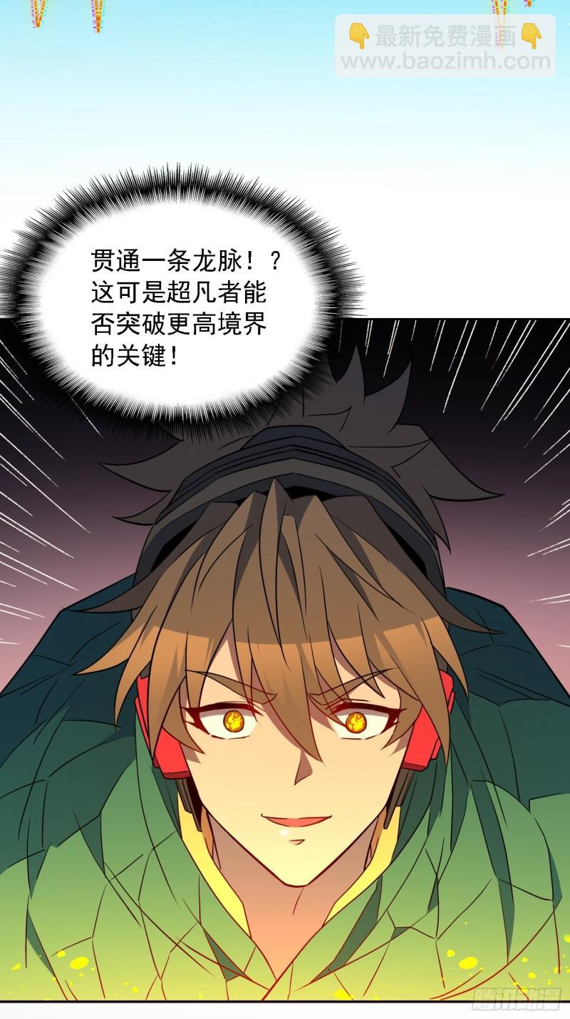第183话 炸毁矿脉？(1/2)-第186话