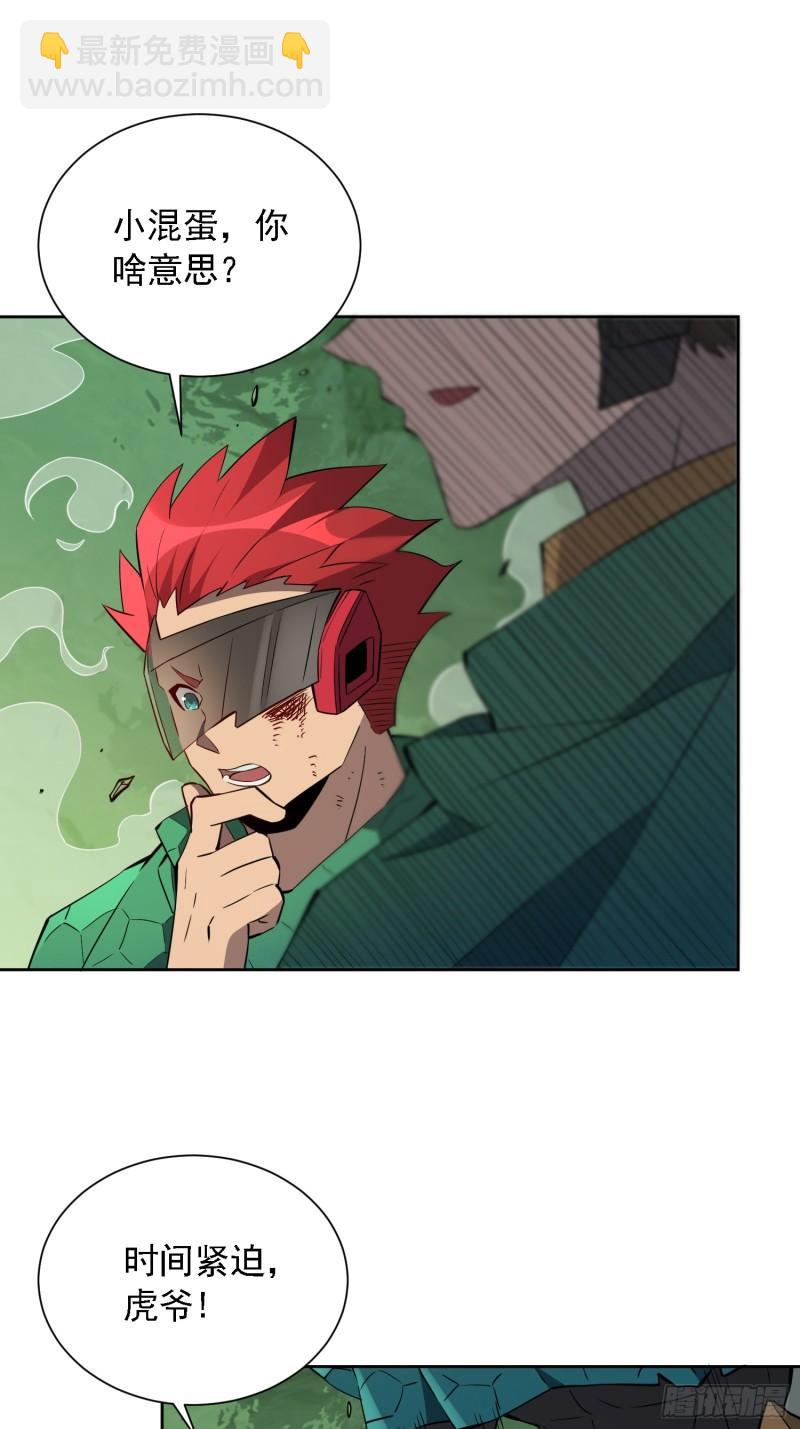 第183话 炸毁矿脉？(1/2)-第186话
