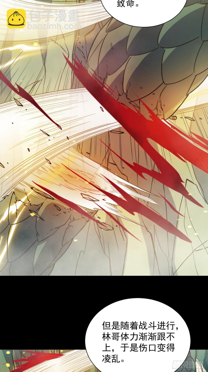 第183话 炸毁矿脉？(1/2)-第186话