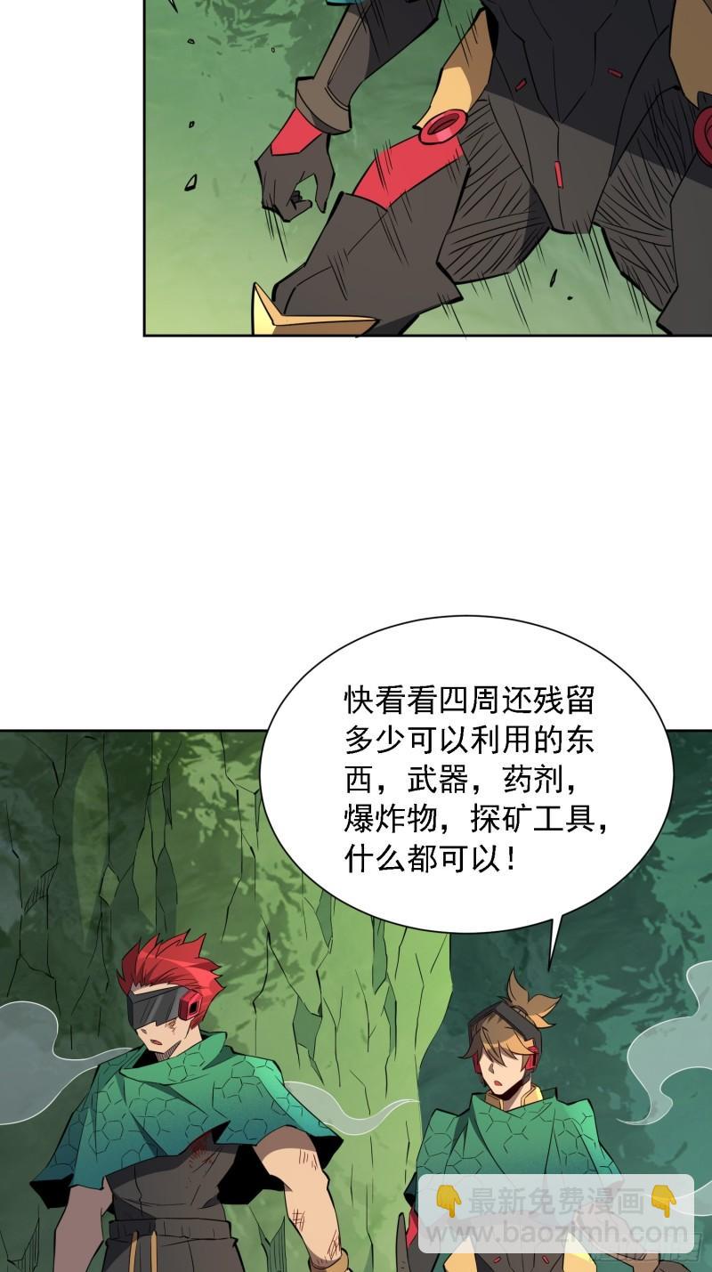 第183话 炸毁矿脉？(1/2)-第186话
