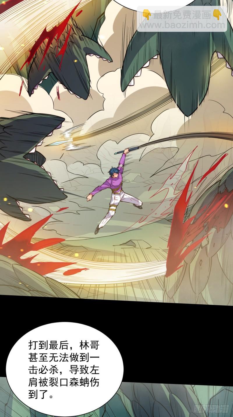 第183话 炸毁矿脉？(1/2)-第186话