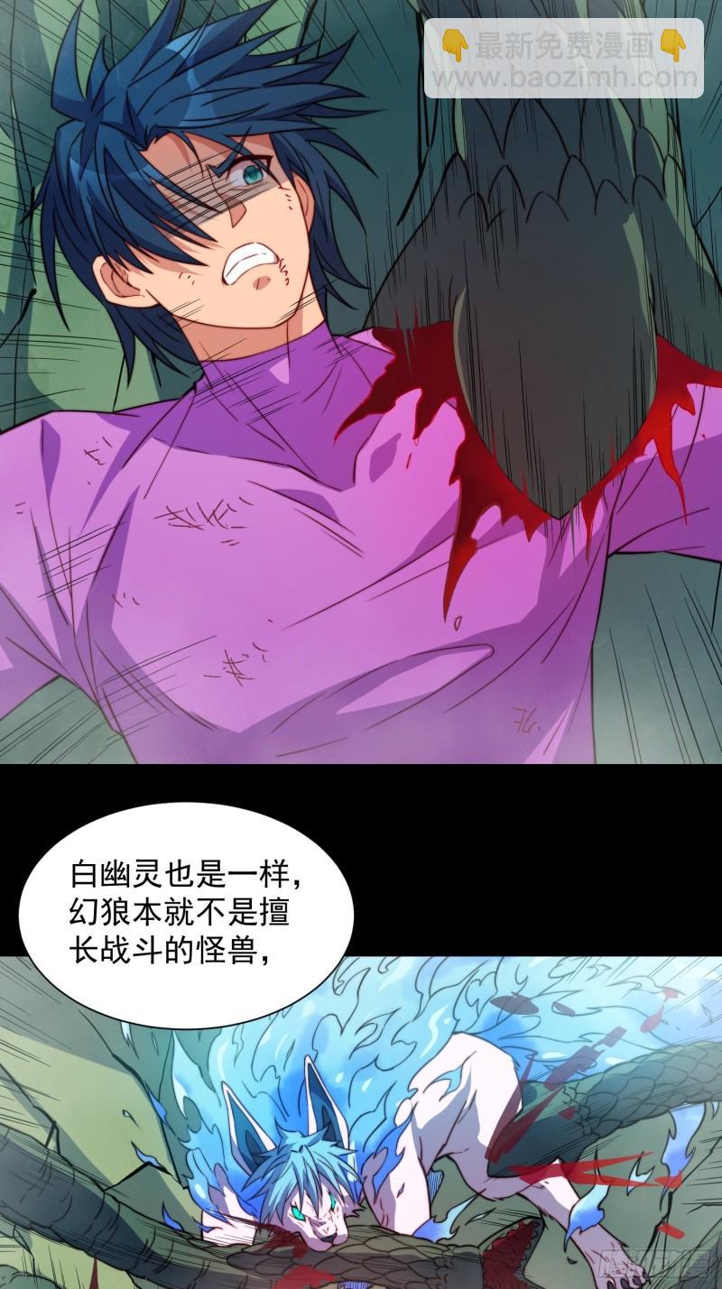 第183话 炸毁矿脉？(1/2)-第186话