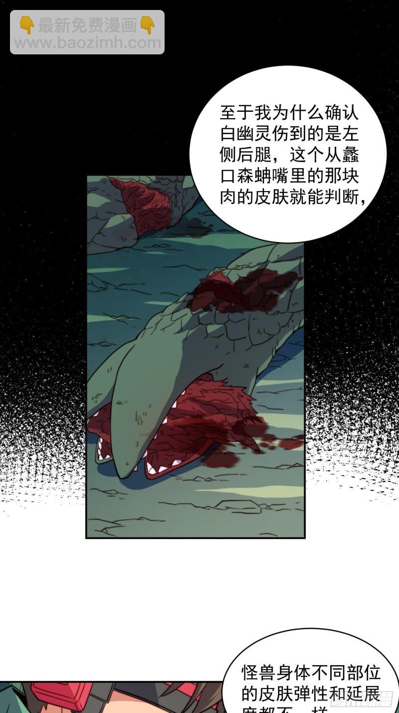 第183话 炸毁矿脉？(1/2)-第186话
