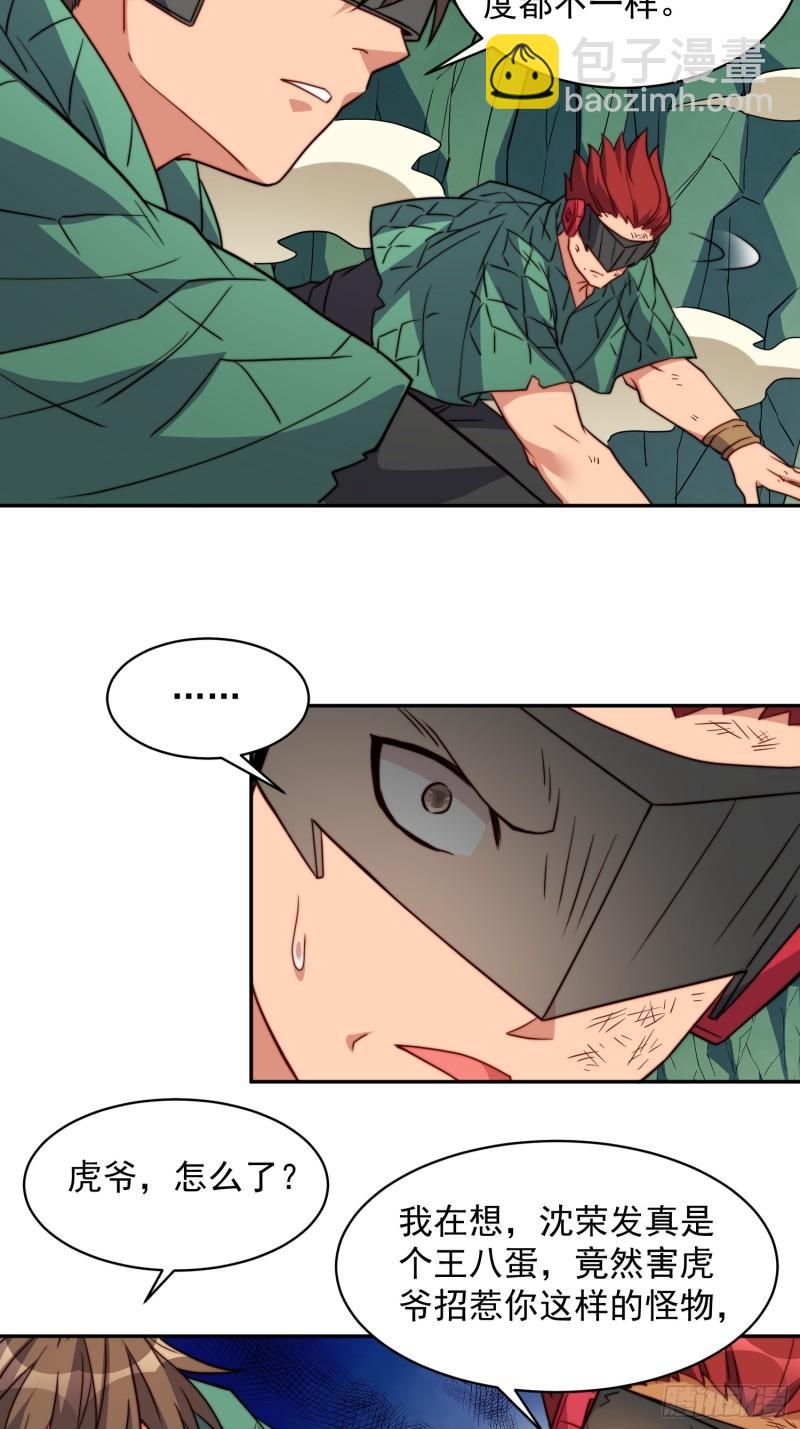 第183话 炸毁矿脉？(1/2)-第186话