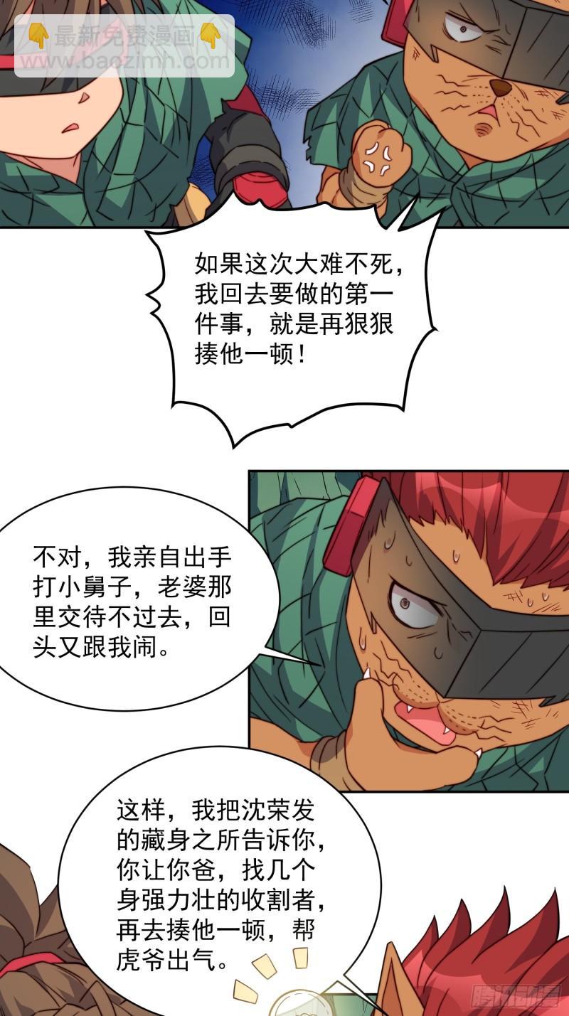 第183话 炸毁矿脉？(1/2)-第186话