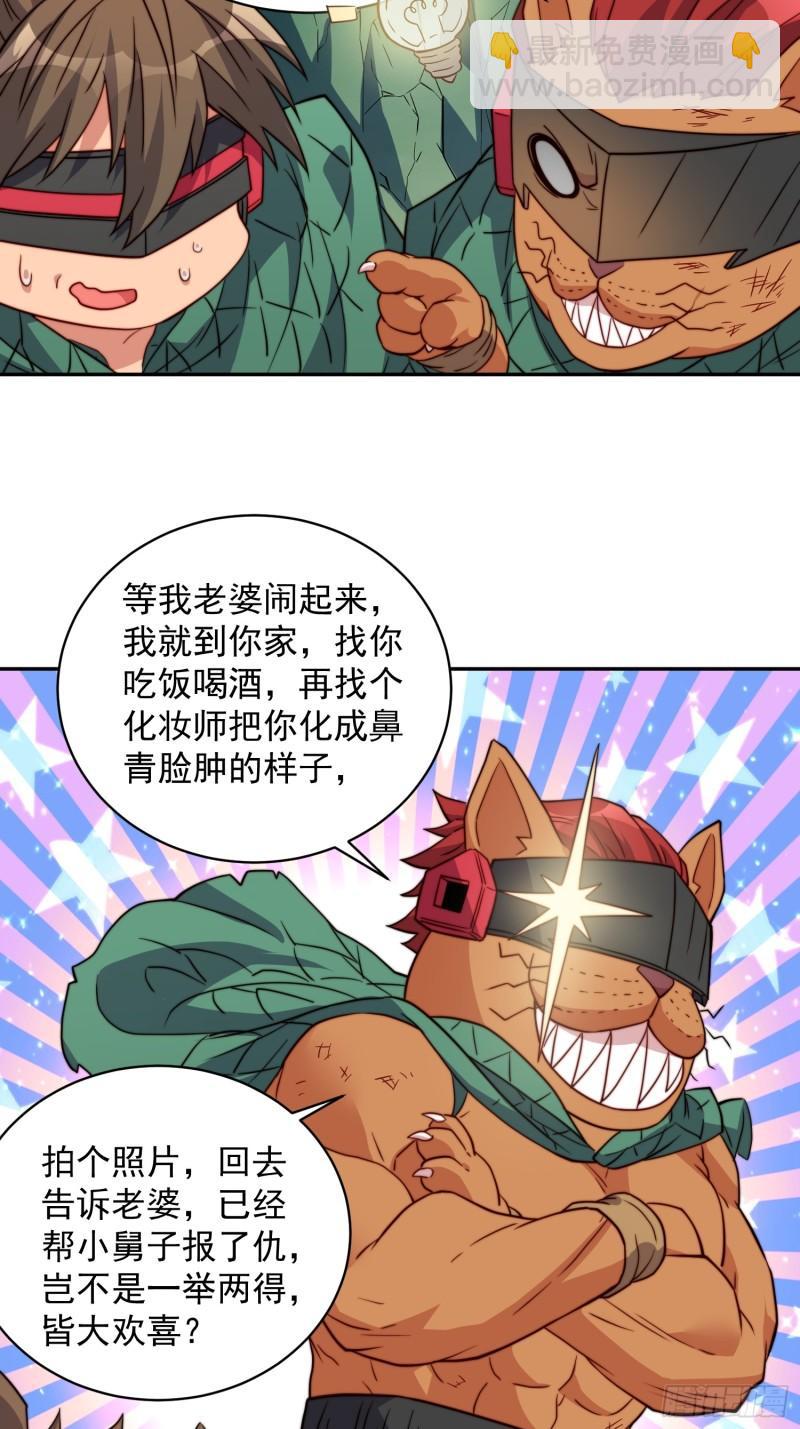 第183话 炸毁矿脉？(1/2)-第186话
