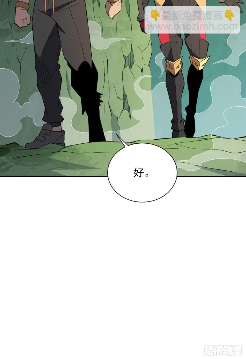 第183话 炸毁矿脉？(1/2)-第186话