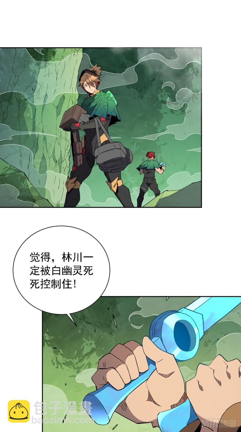 第183话 炸毁矿脉？(1/2)-第186话