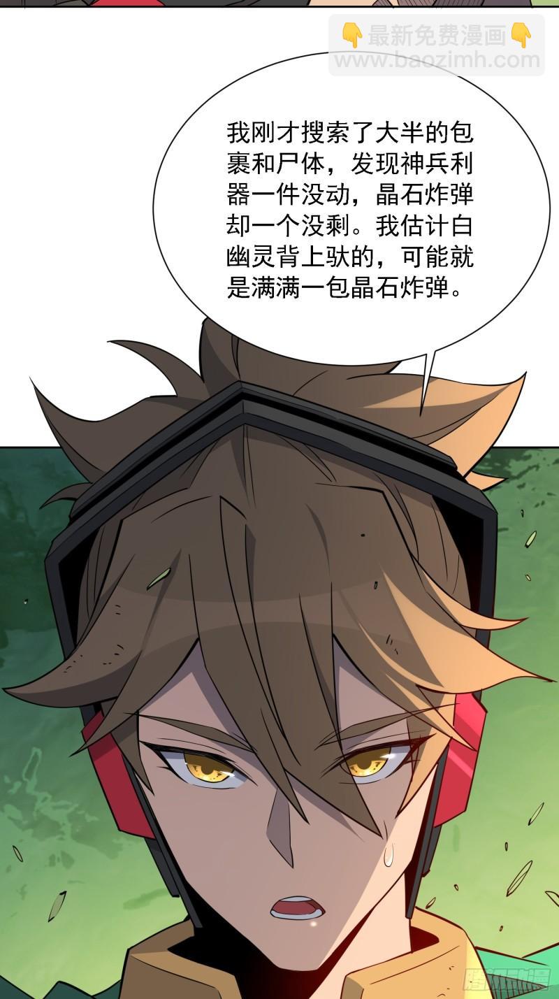 第183话 炸毁矿脉？(1/2)-第186话