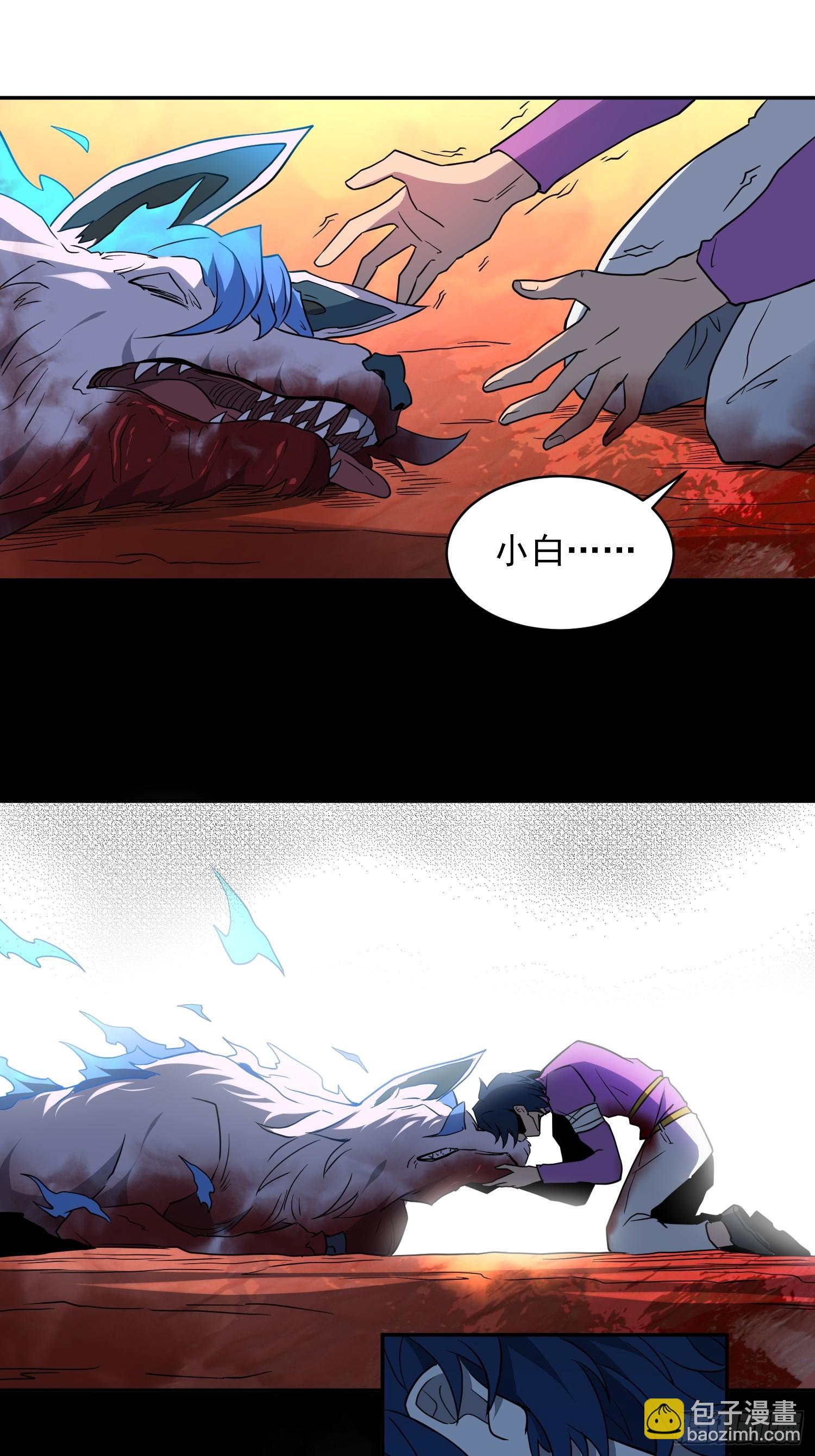 第185话 玄武幻象-第188话