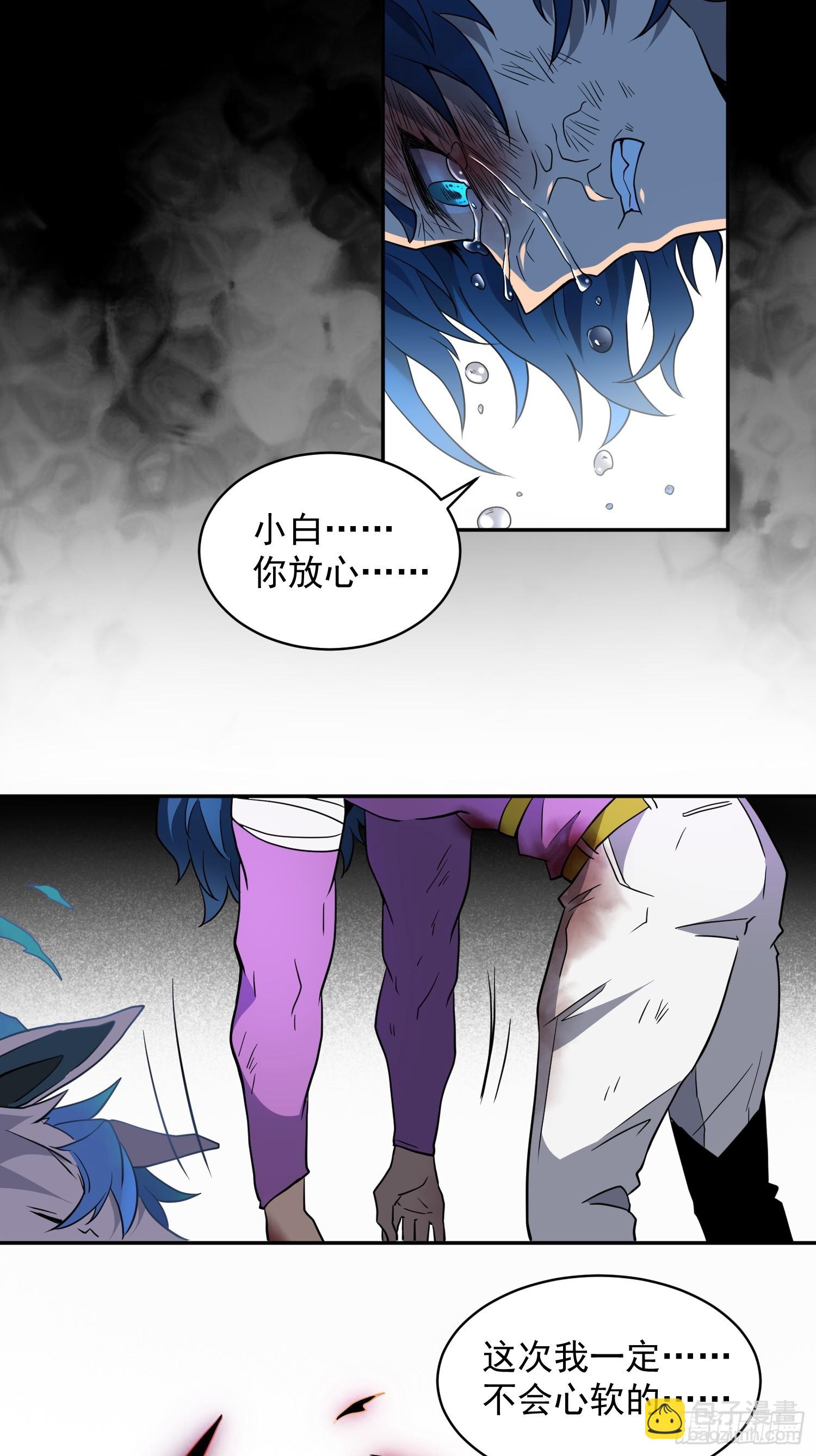 第185话 玄武幻象-第188话