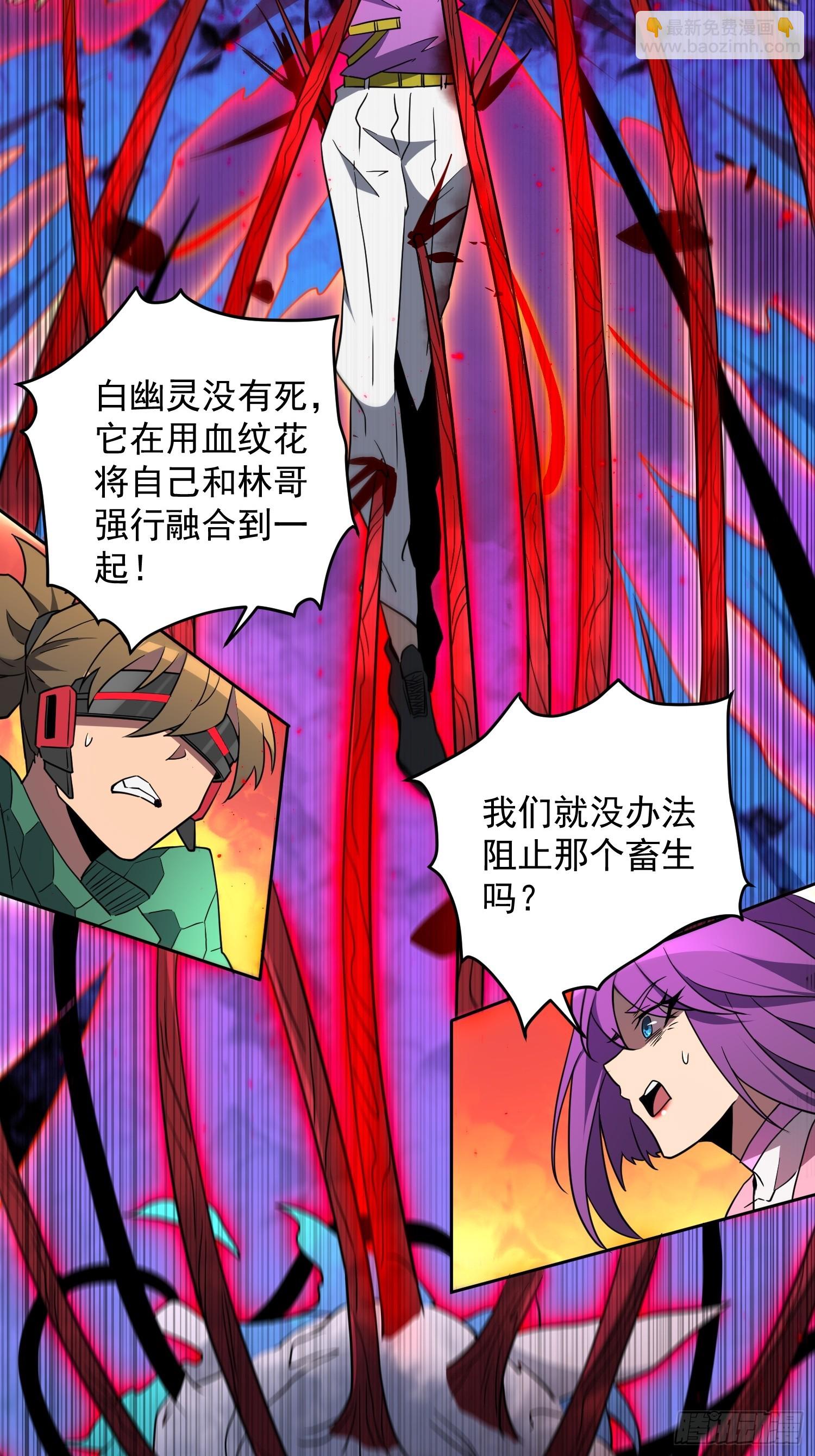 第185话 玄武幻象-第188话