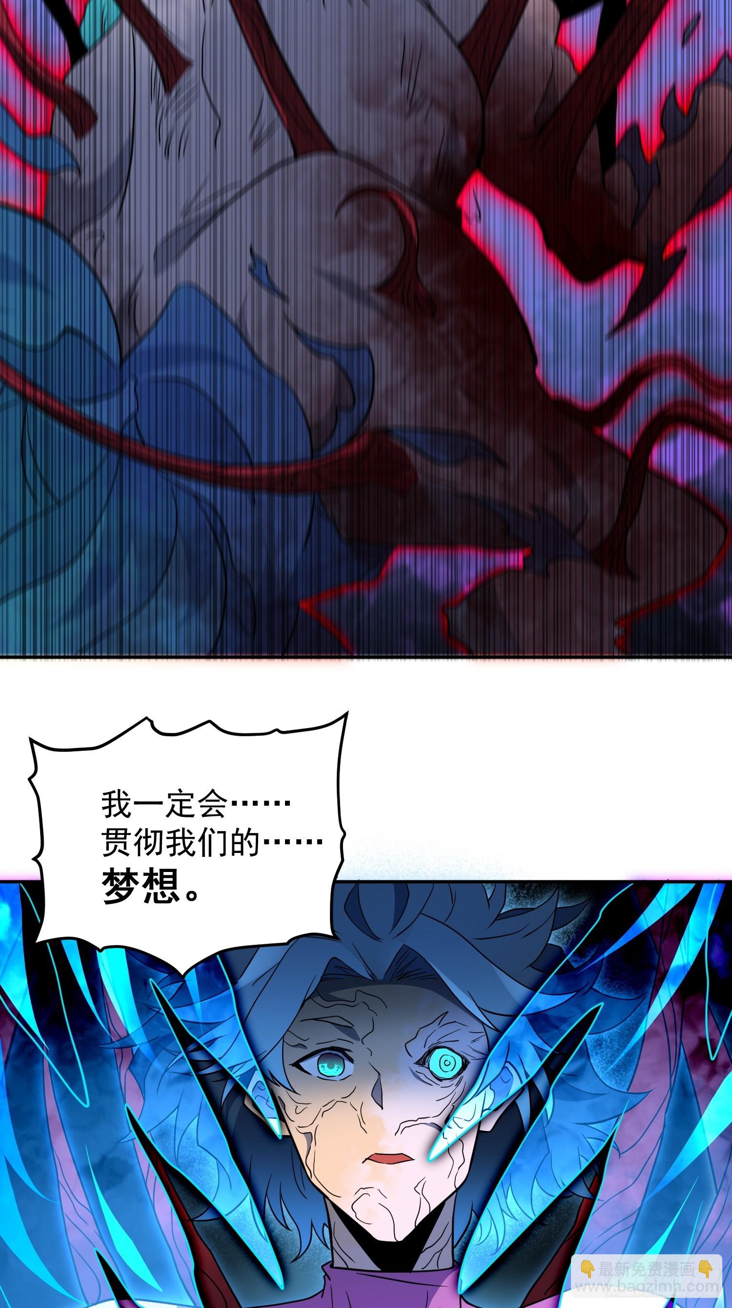 第185话 玄武幻象-第188话