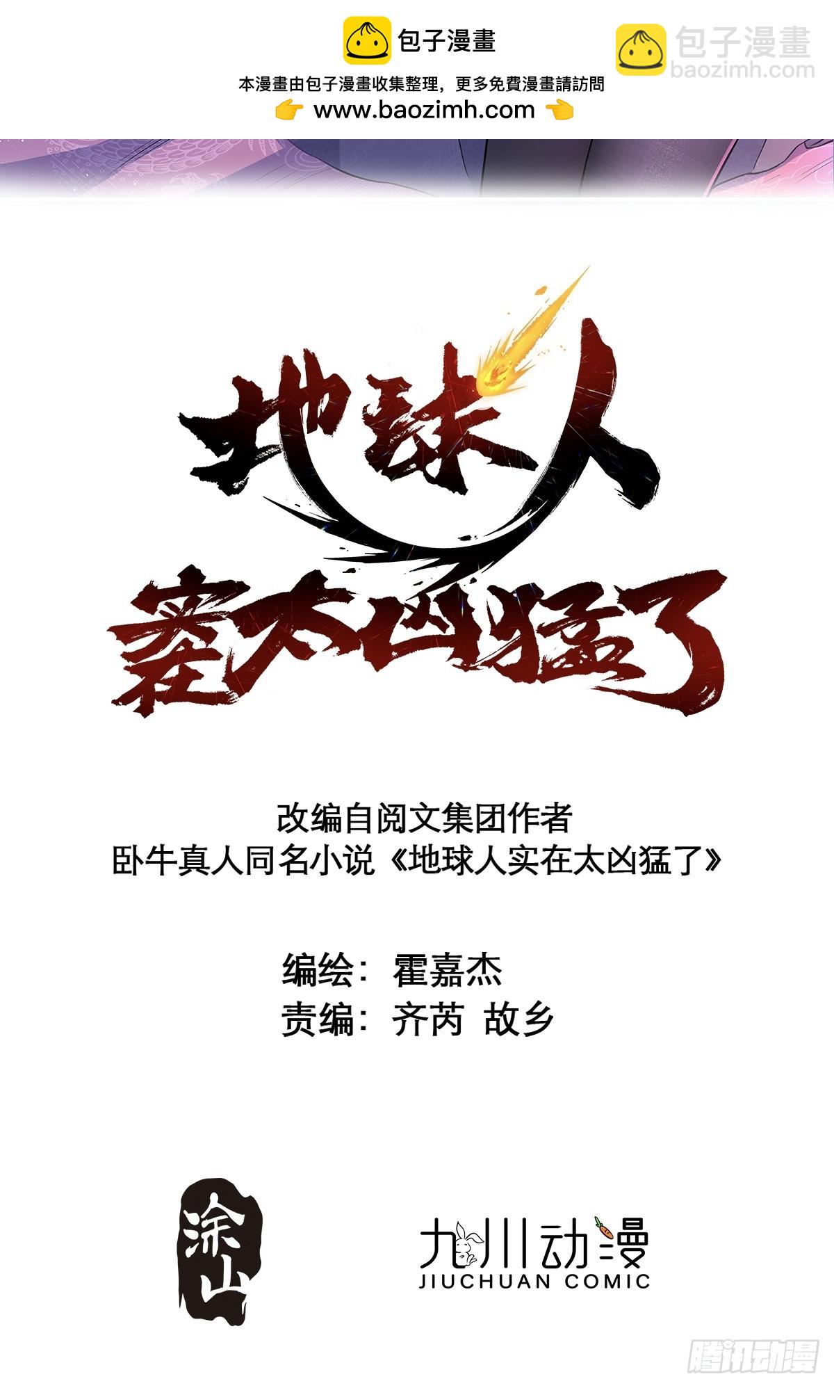 第185话 玄武幻象-第188话