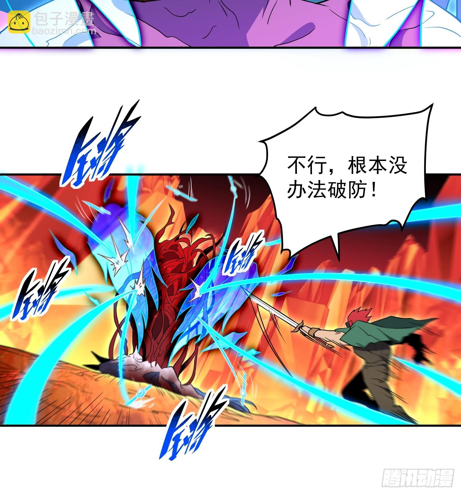 第185话 玄武幻象-第188话