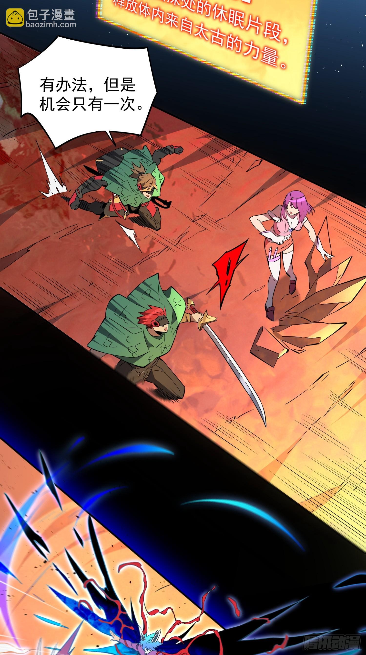 第185话 玄武幻象-第188话
