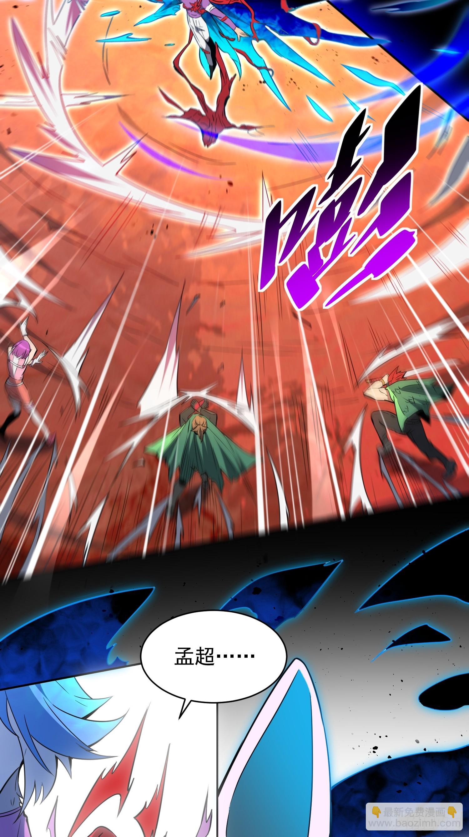 第185话 玄武幻象-第188话