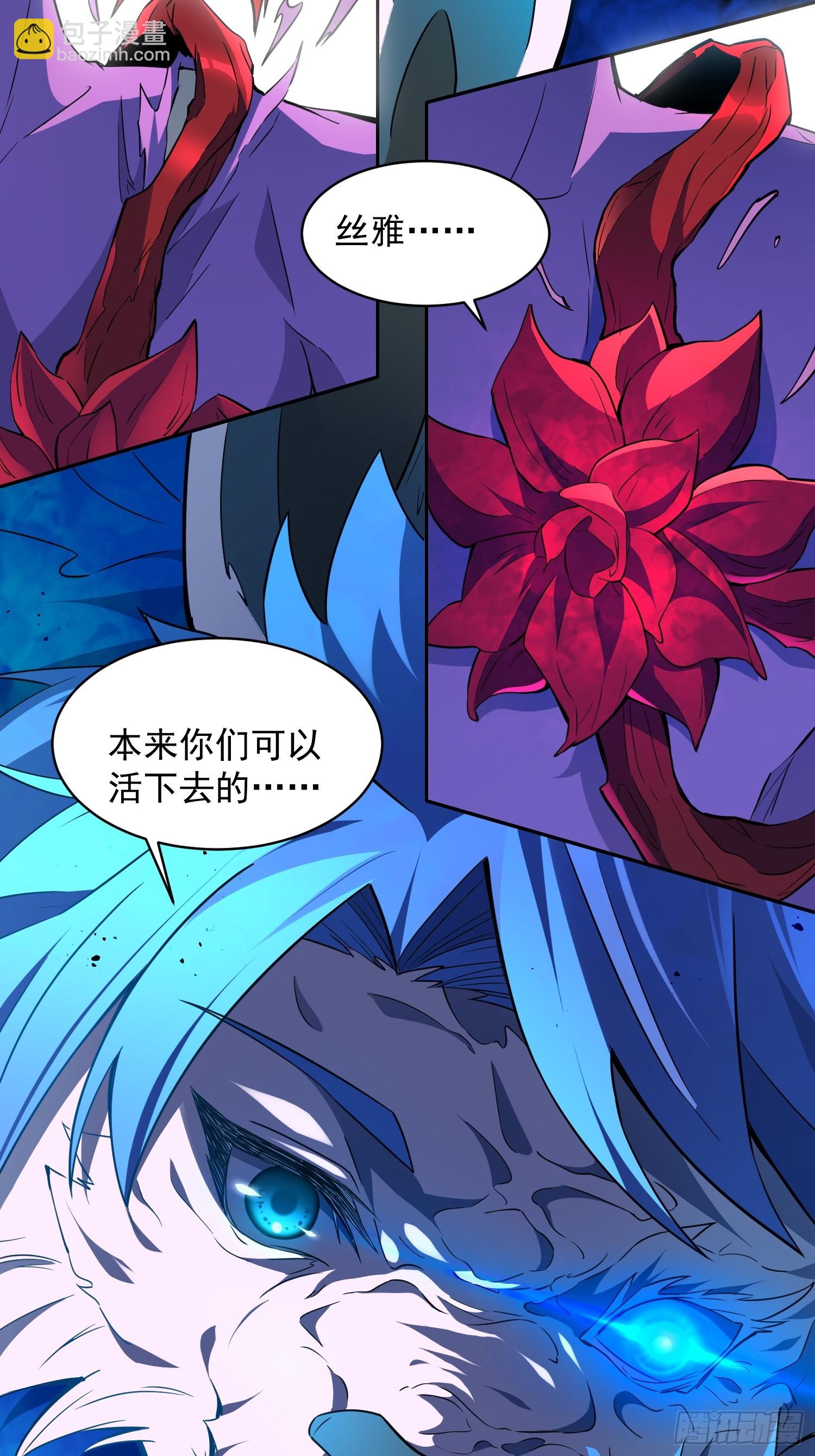 第185话 玄武幻象-第188话