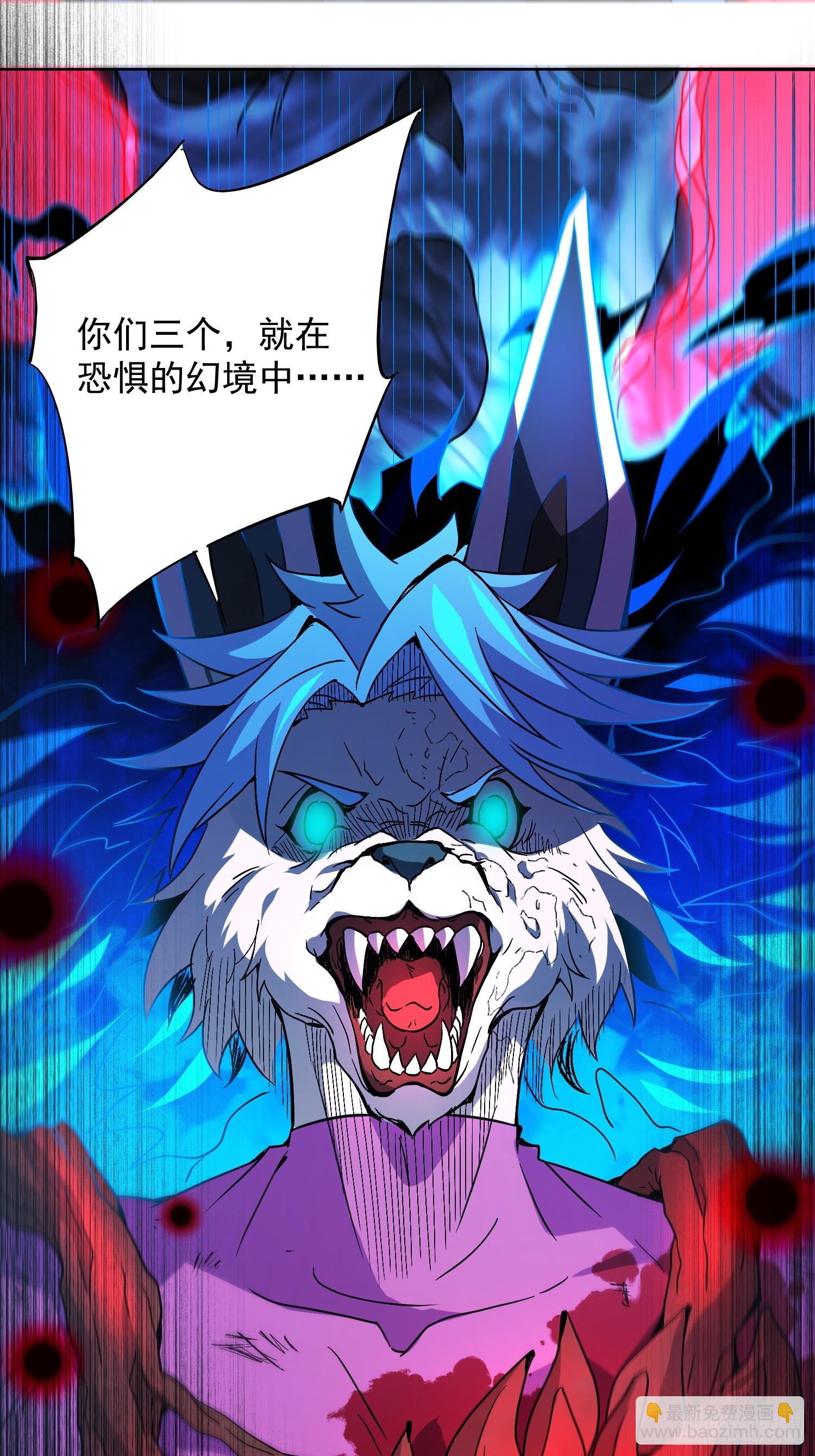 第185话 玄武幻象-第188话