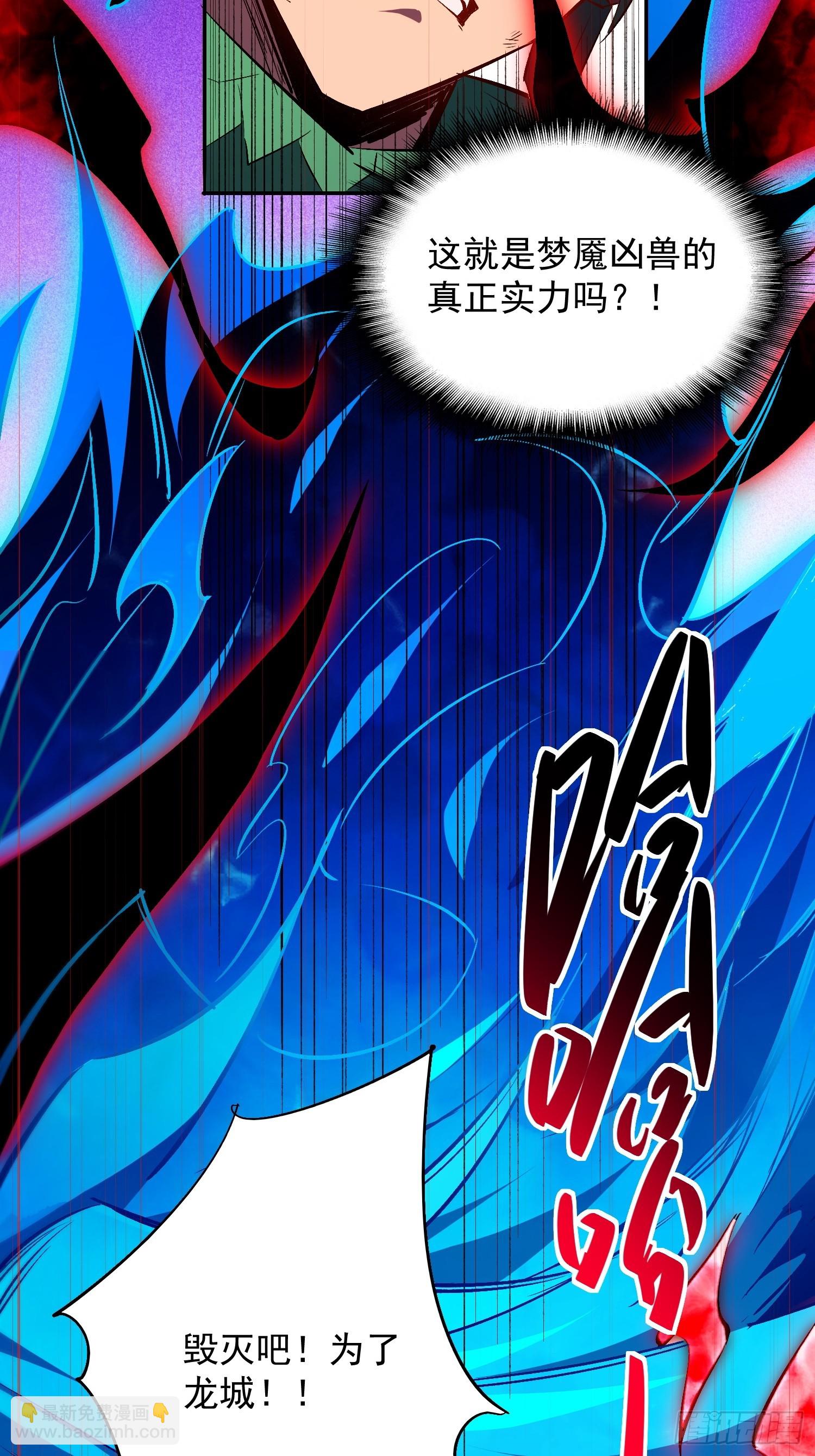 第185话 玄武幻象-第188话