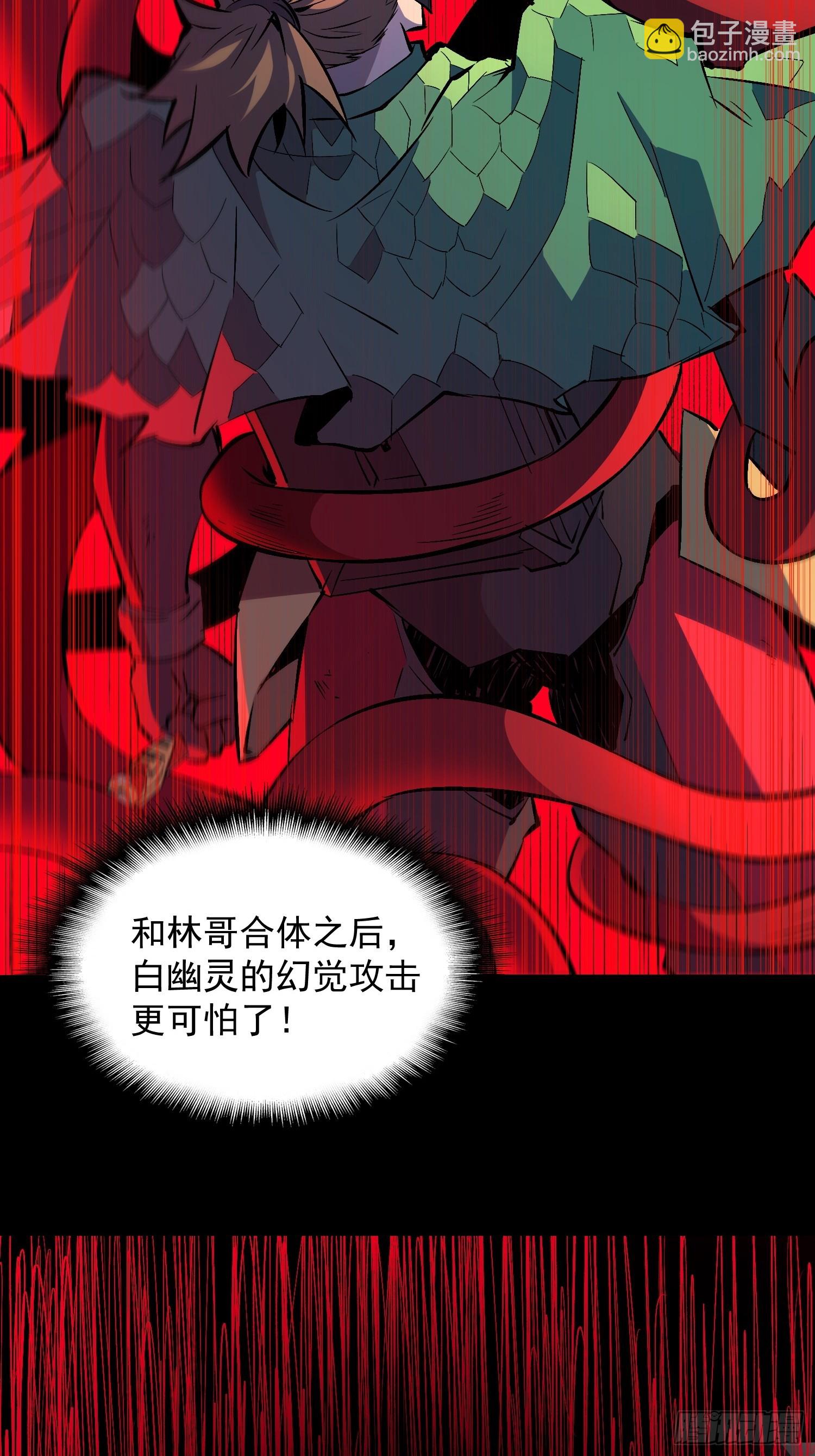 第185话 玄武幻象-第188话