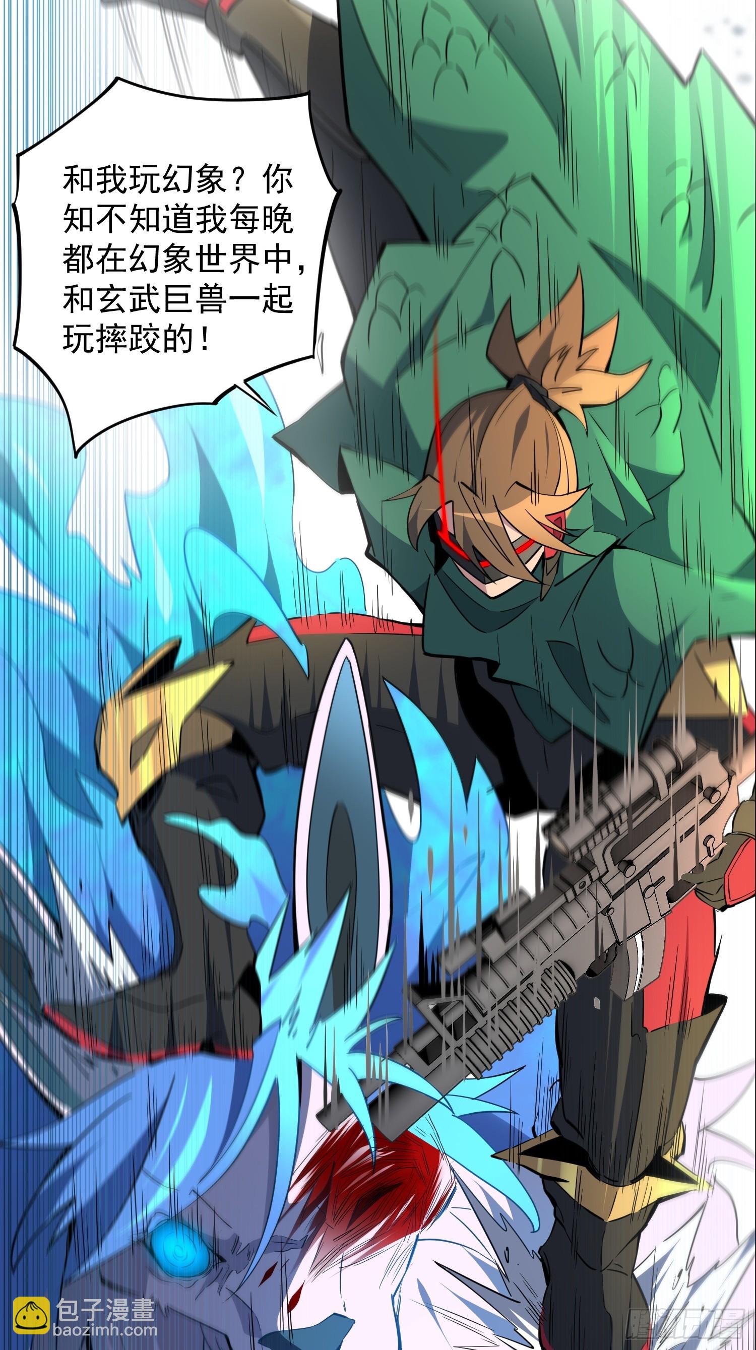 第185话 玄武幻象-第188话