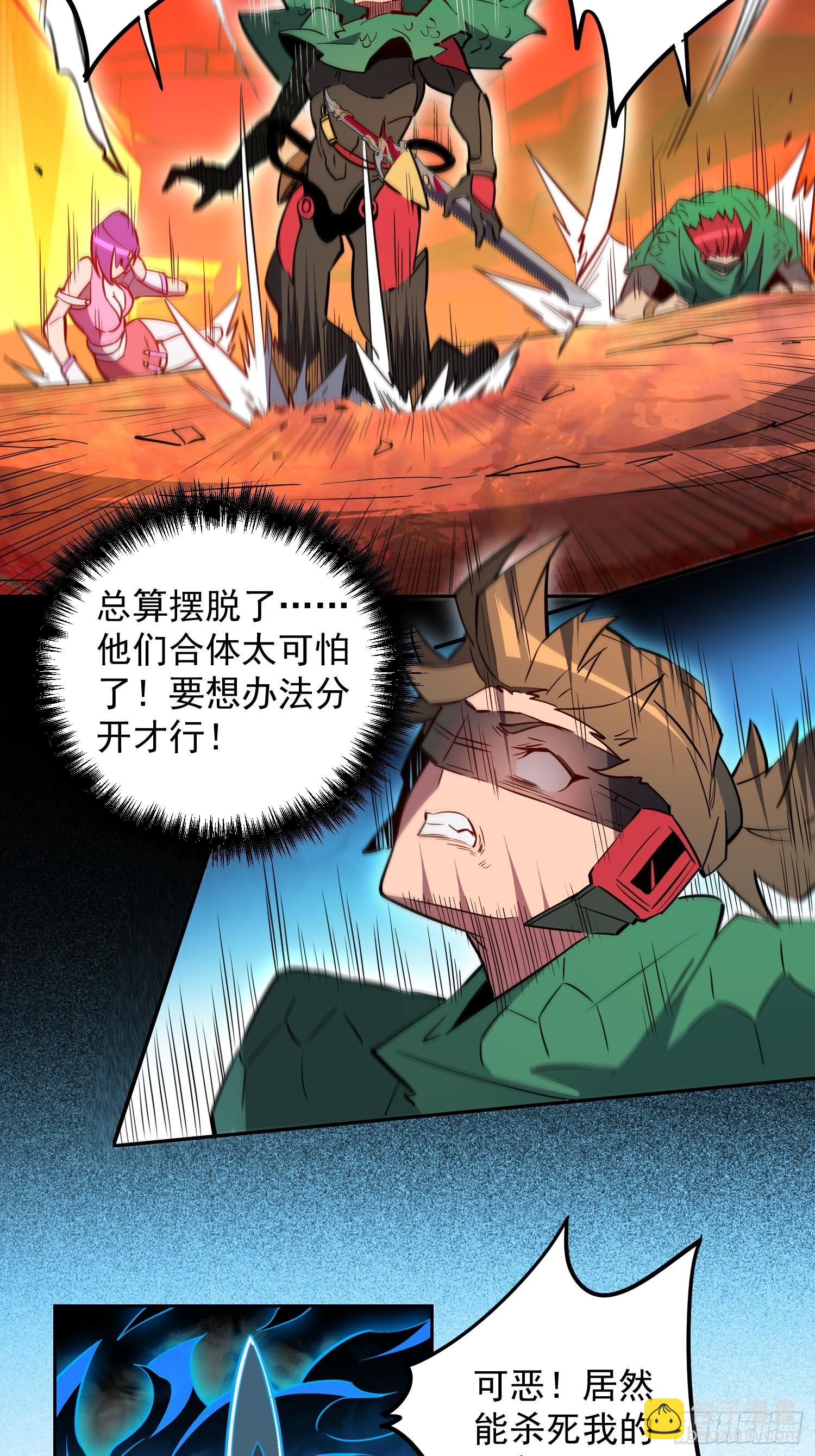 第185话 玄武幻象-第188话