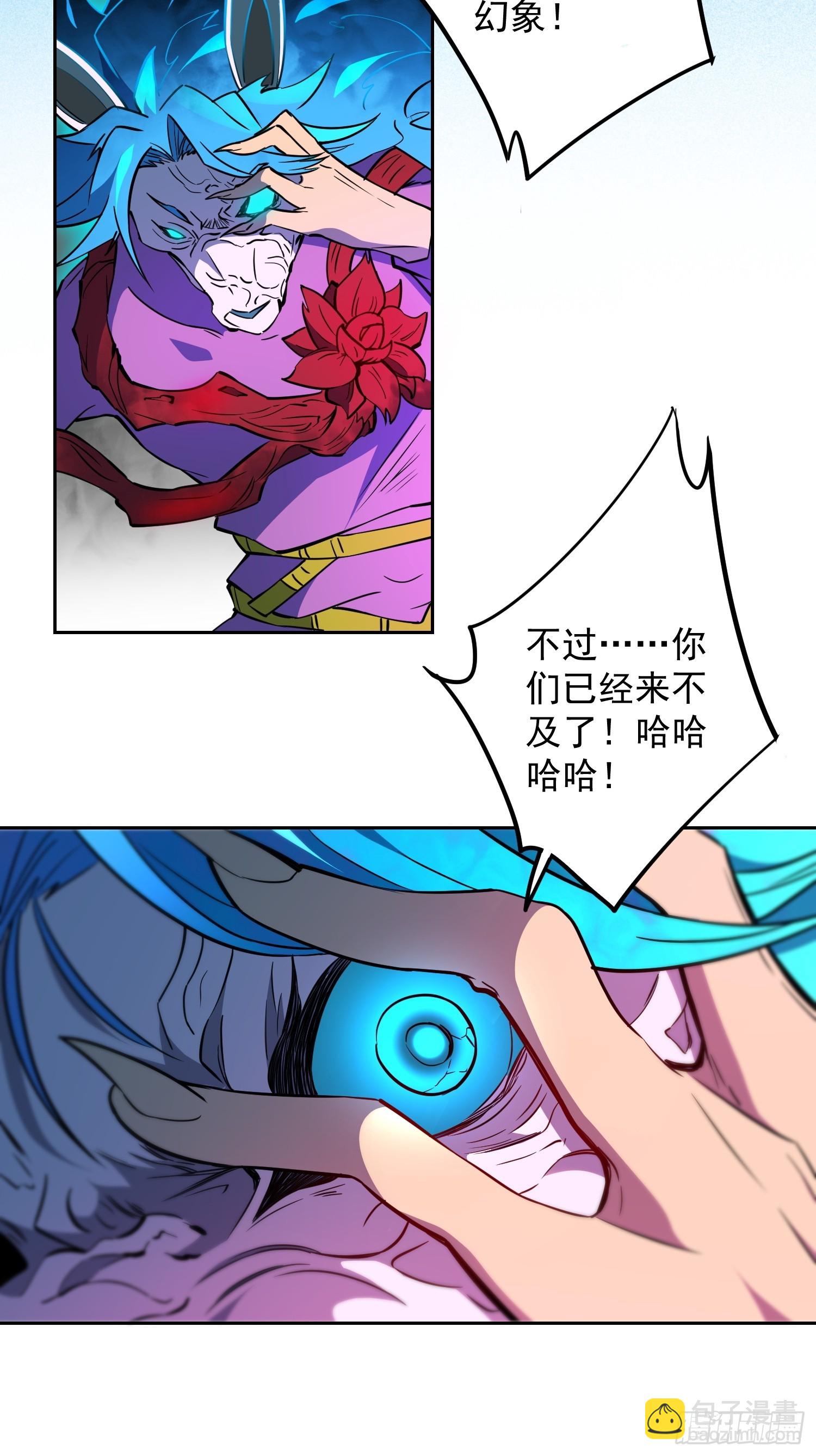 第185话 玄武幻象-第188话