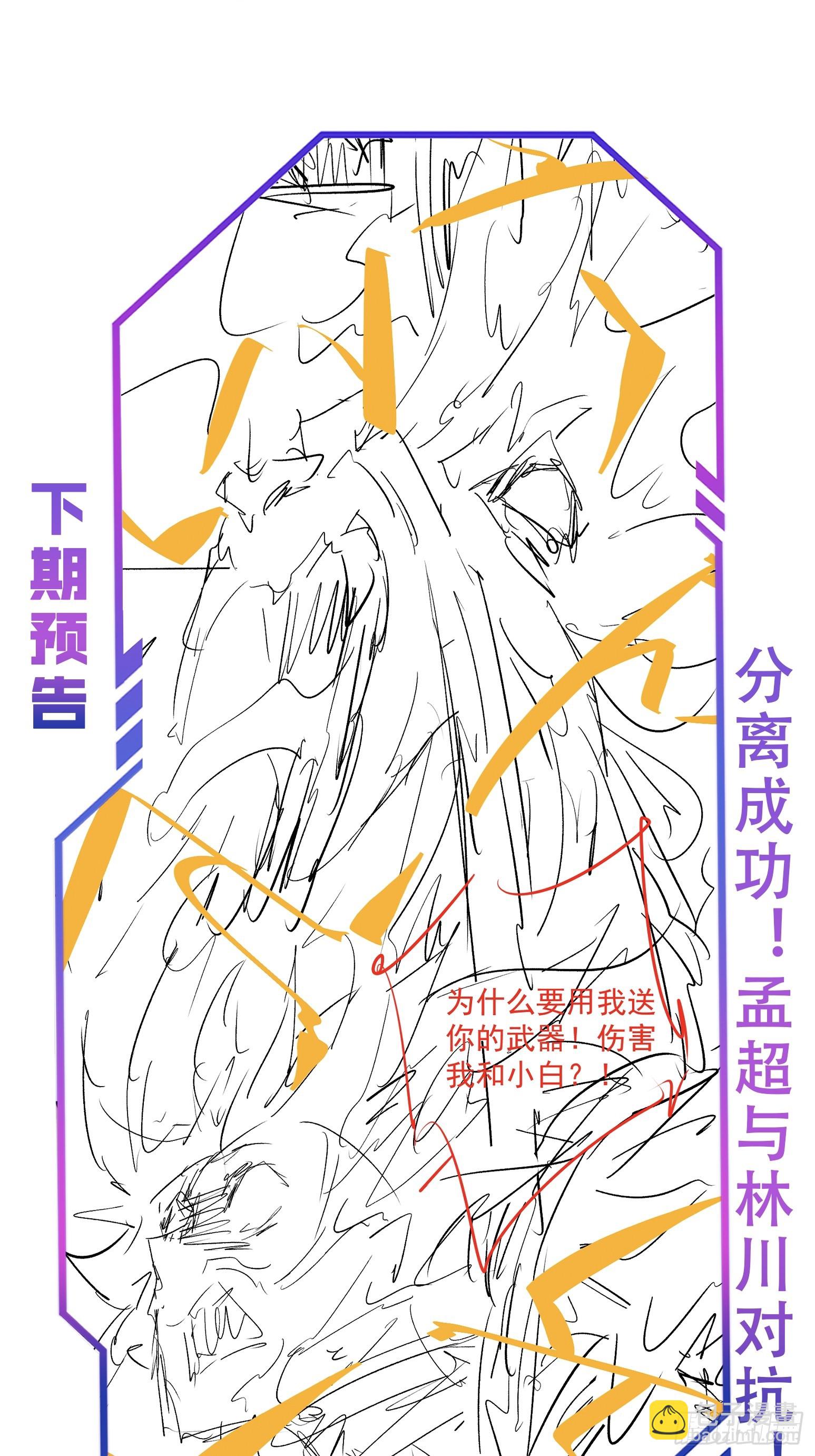 第185话 玄武幻象-第188话
