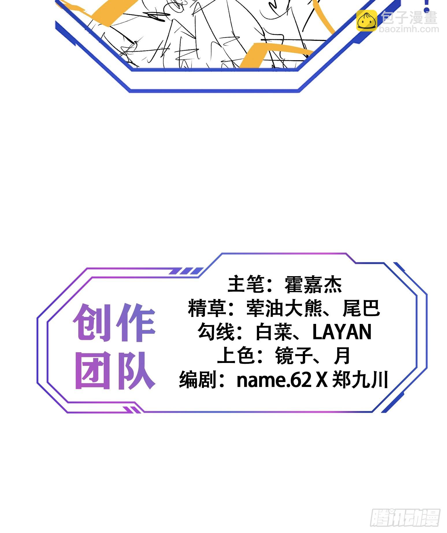 第185话 玄武幻象-第188话