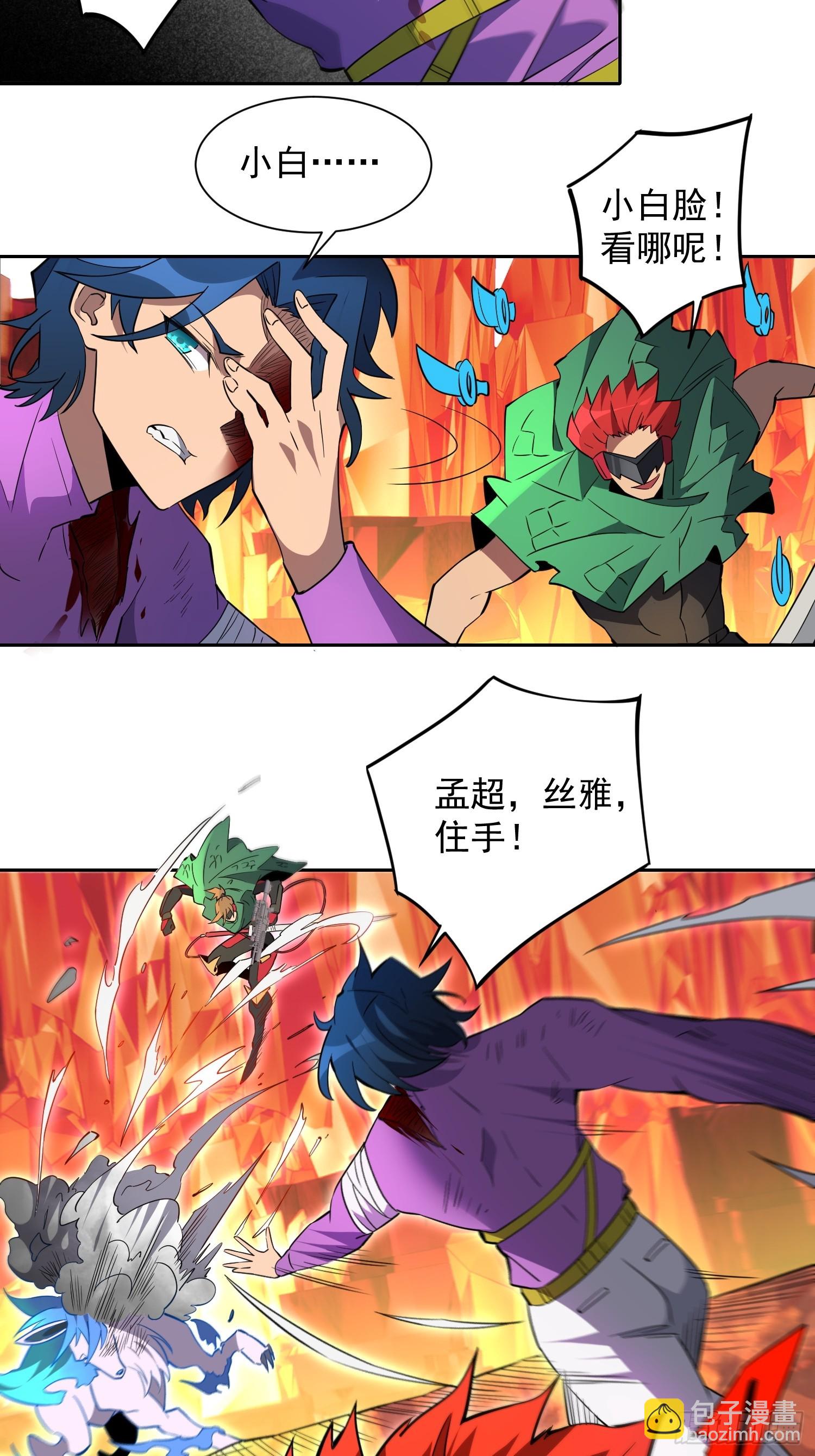 第185话 玄武幻象-第188话