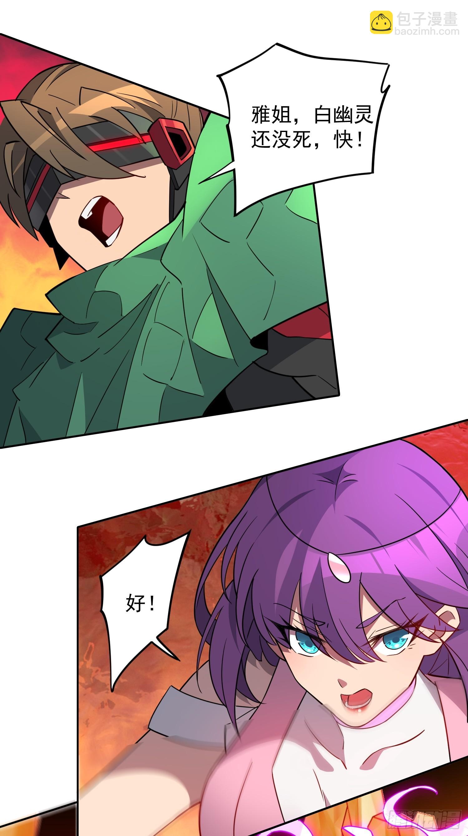 第185话 玄武幻象-第188话