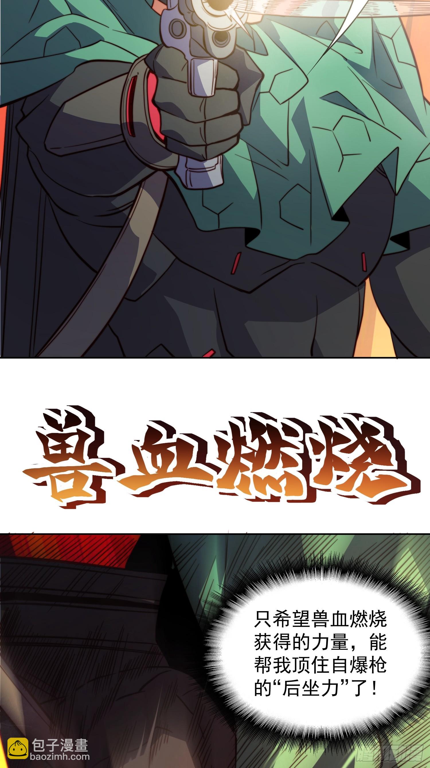 第187话 林川陨落-第190话